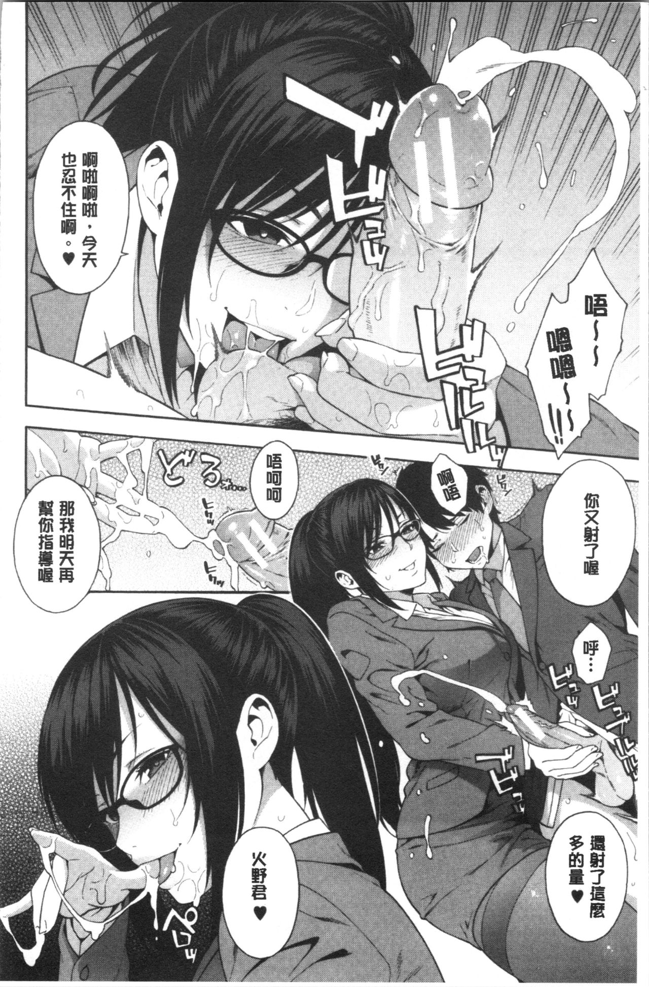 [Zonda] Okashite Ageru | 讓你來侵犯我 [Chinese] page 57 full