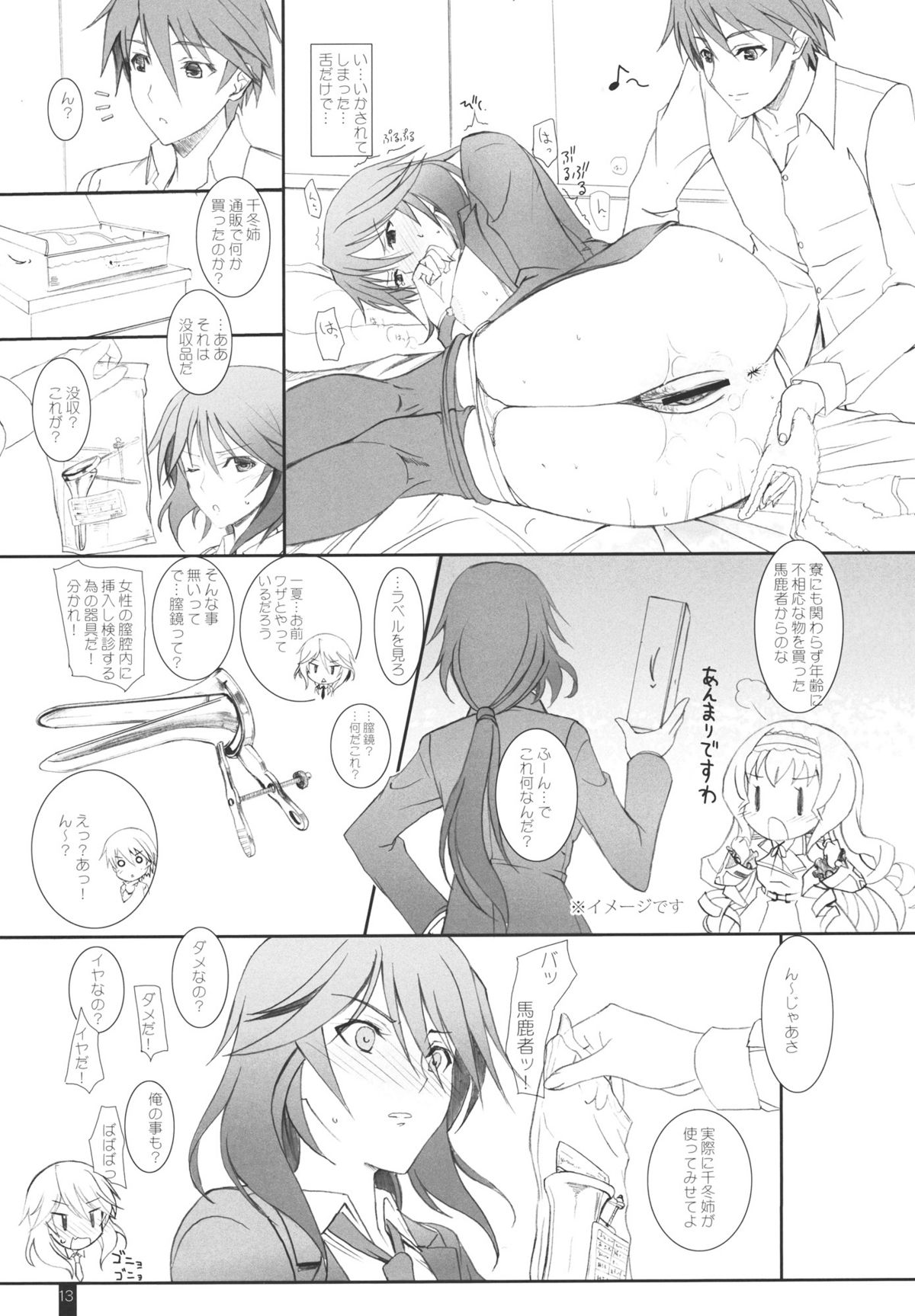 (C80) [Kemokomoya (Komori Kei)] Ano Chifuyu-nee no Hazukashigaru Kao ga Mitai! (Infinite Stratos) page 12 full