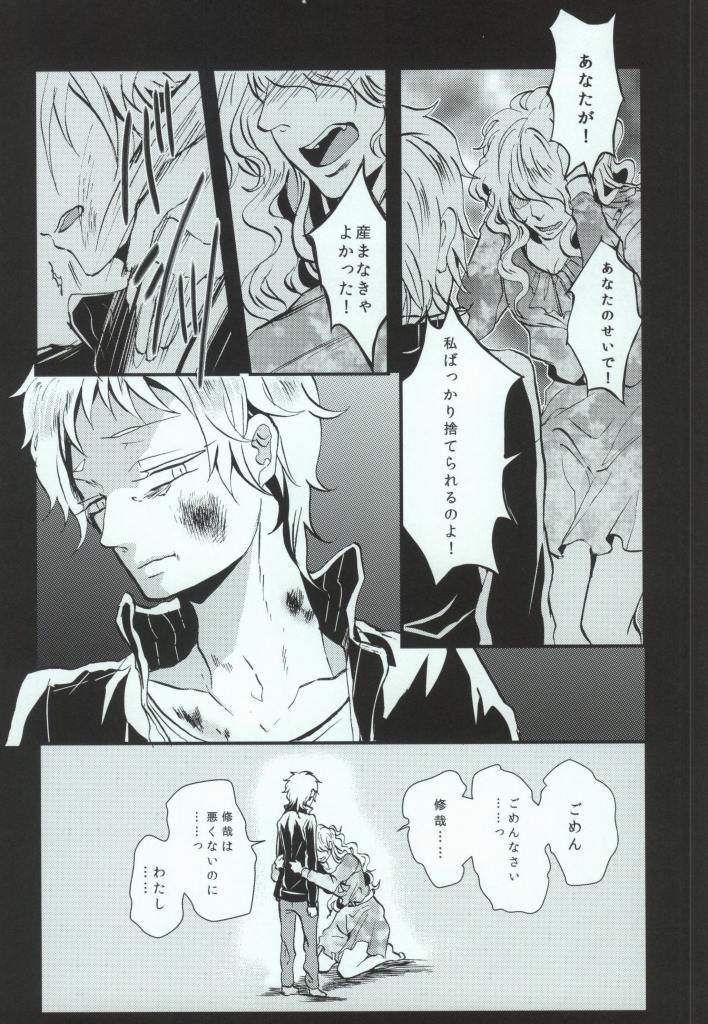 (HaruCC19) [Kurobuchi (Nmi)] Usotsuki no Boku ga Kantan ni Okane o Kasegu Yari Kata (Kagerou Project) page 8 full