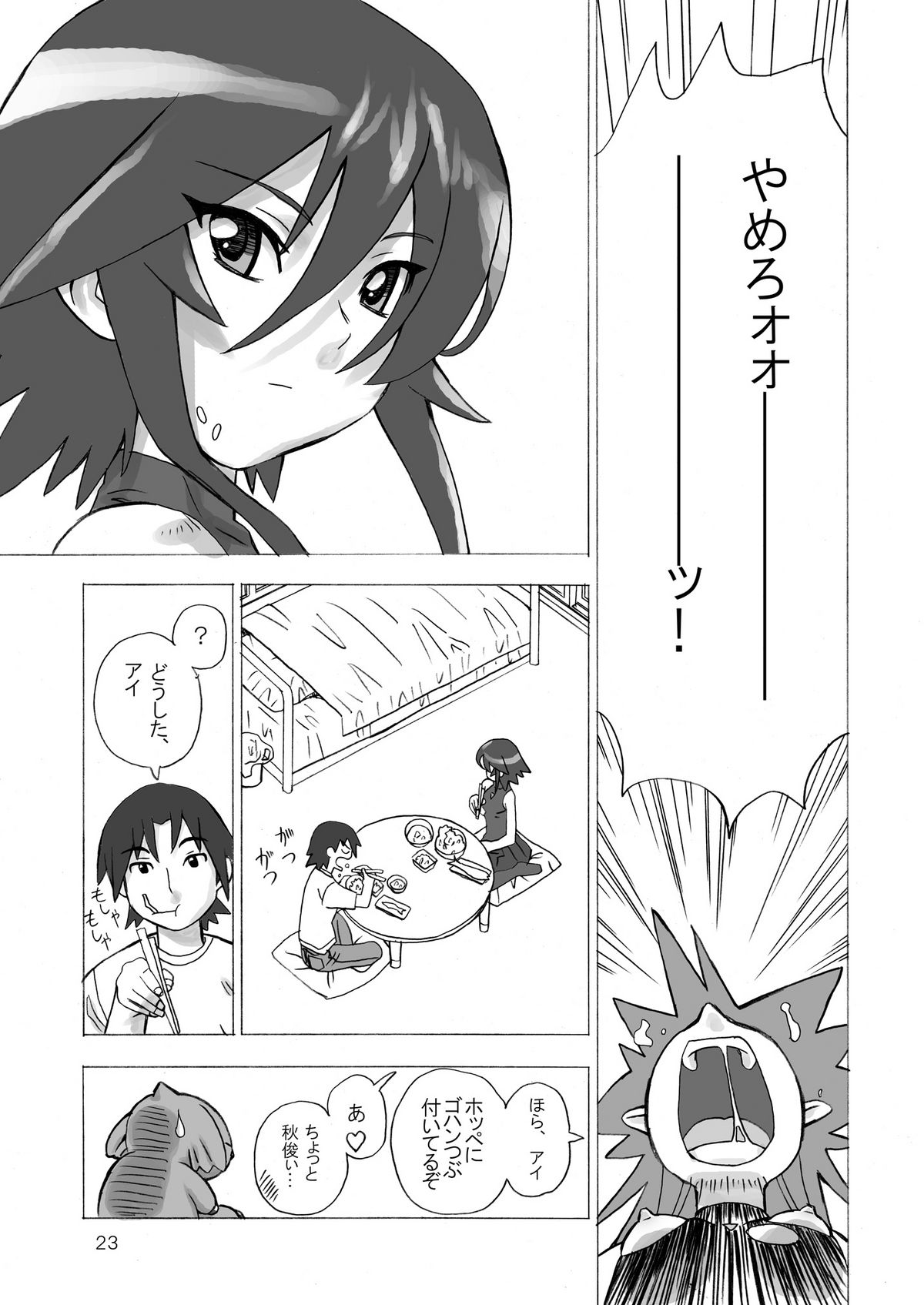 [Areya (Homing)] MAHOU SYOUJO NO ARE 2 (Mahou Shoujo Ai) [Digital] page 23 full