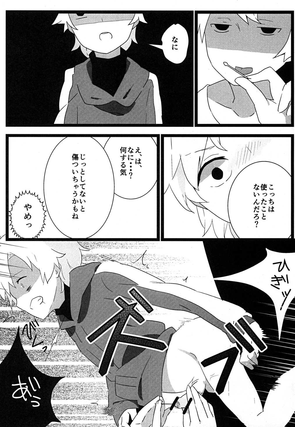 (Ou no Utsuwa 2) [Toriwasabi (Mimoza)] Tabechaitai no (Fate/Zero) page 30 full