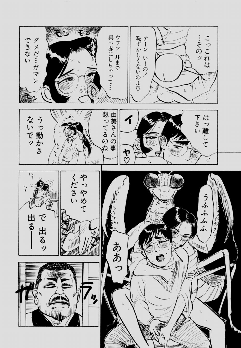 [Momoyama Jirou] Sex Drifter 2 page 71 full