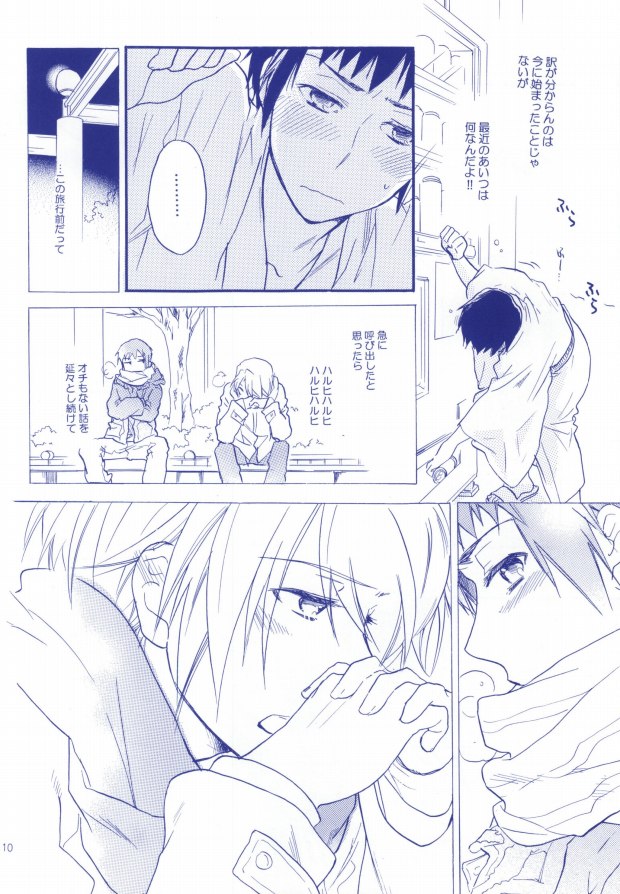 (C77) [Blue Sheets (Mei)] Tennen binetsu (The Melancholy of Haruhi Suzumiya) page 6 full