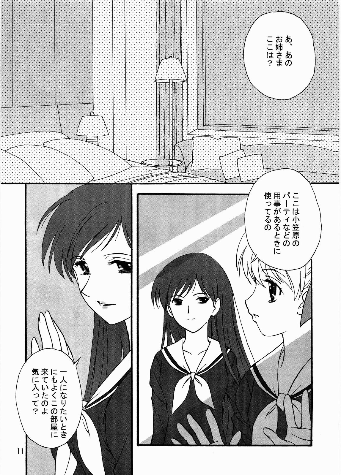 (C64) [Haine Club (Douji, Umino Haine)] ROSE SWEETS (Maria-sama ga Miteru) page 10 full