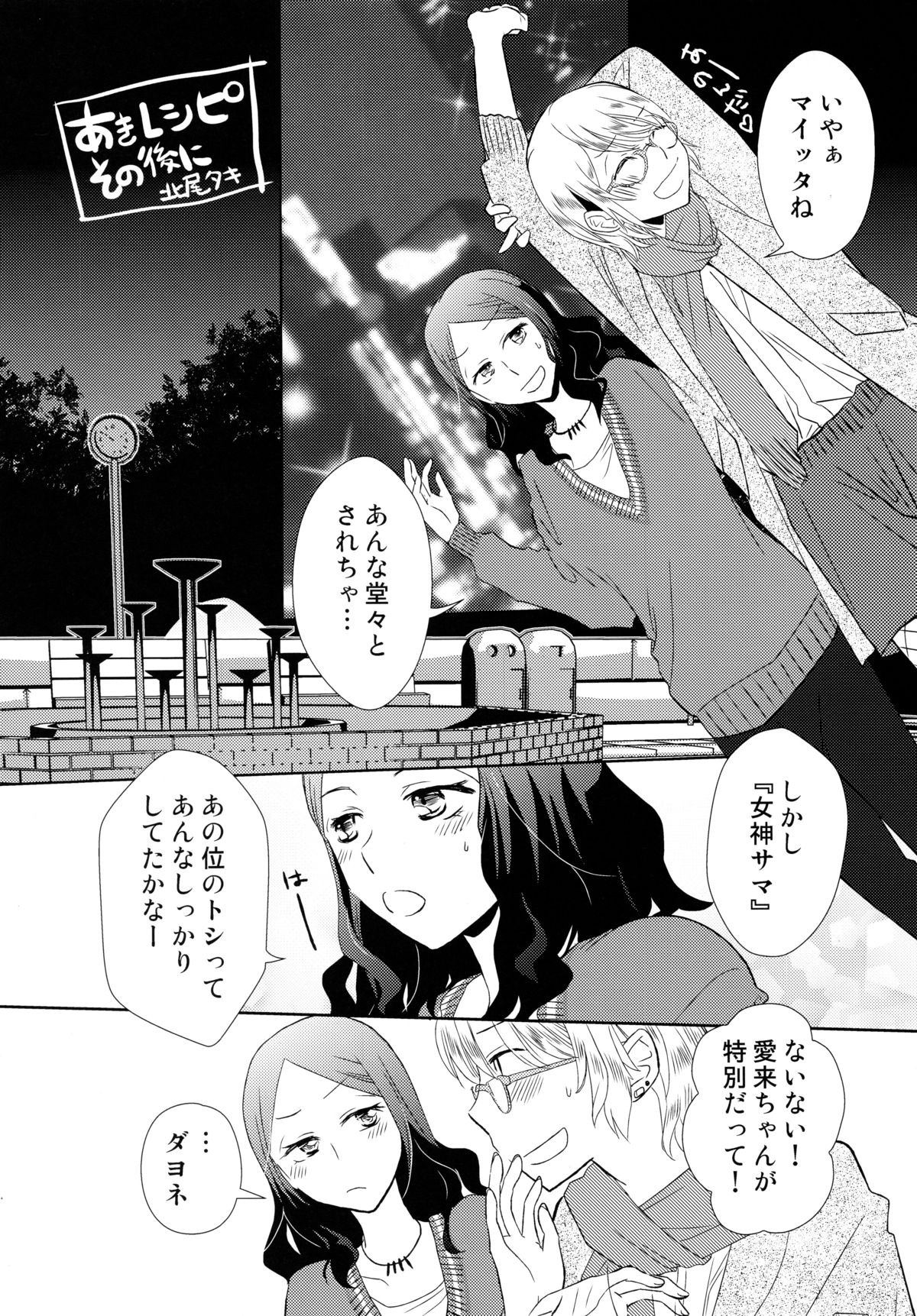(Maiden's Garden 7) [Liliya, Sakuraike (Ri-ru-, Kitao Taki)] StMag Plus (Okujou no Yurirei-san) page 5 full