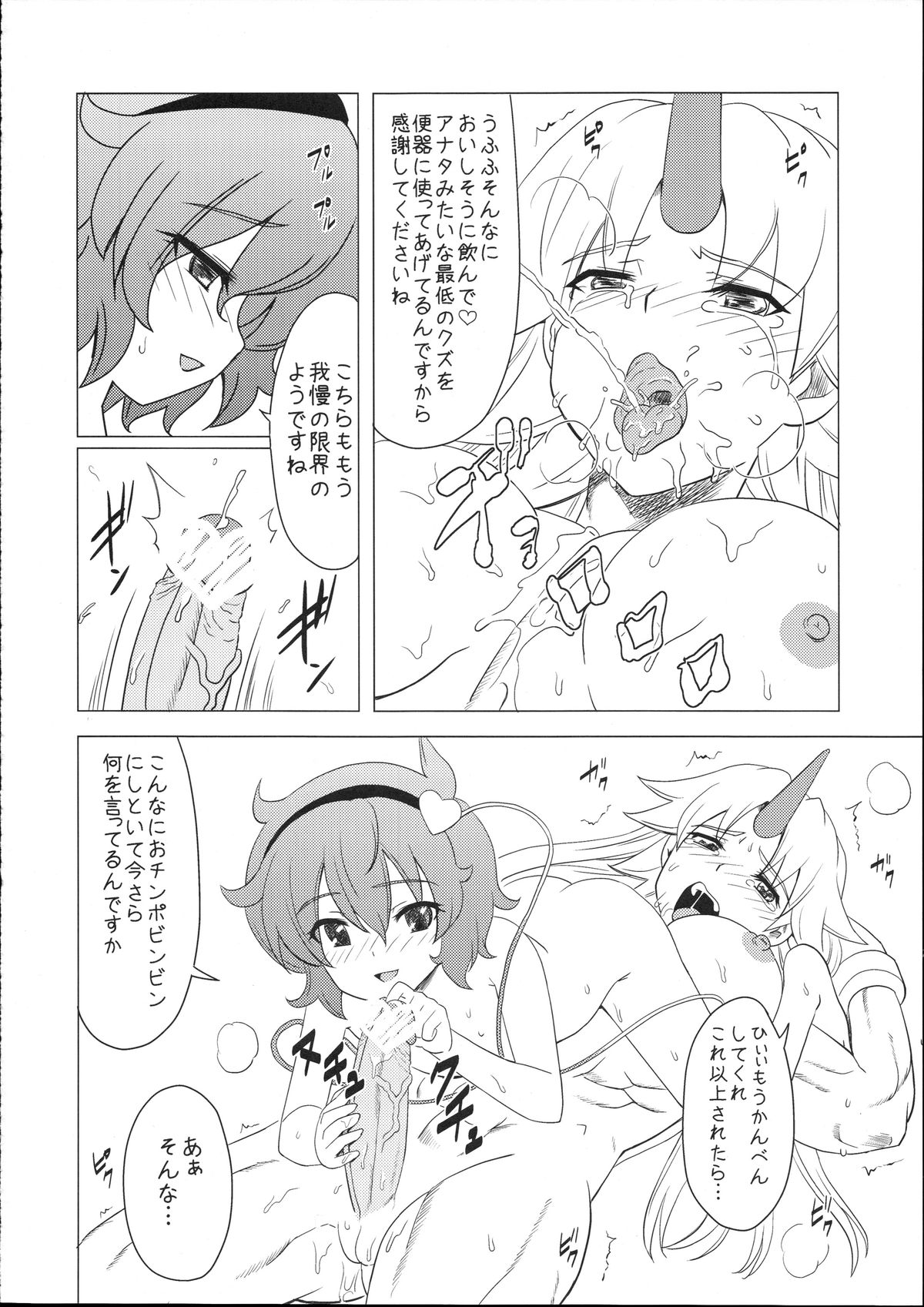 (Reitaisai 8) [Hanyan. (Nekomimi Kanon)] Satori-sama no Futanari Kinniku Kijo M Bakuro (Touhou Project) page 15 full