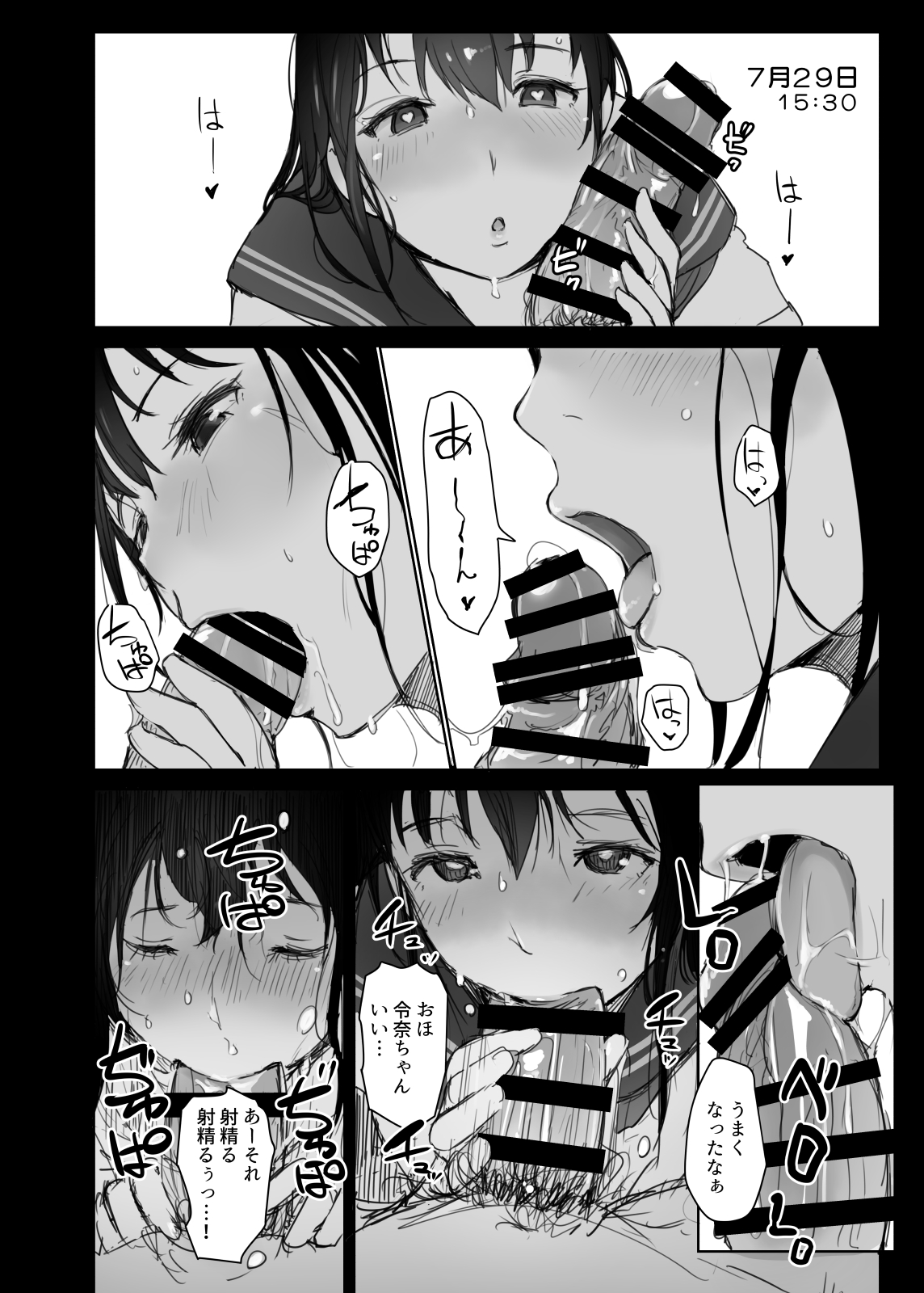 [Arakureta Monotachi (Arakure)] Natsuyasumi ni Aenakatta Boku no Kanojo wa. [Digital] page 27 full