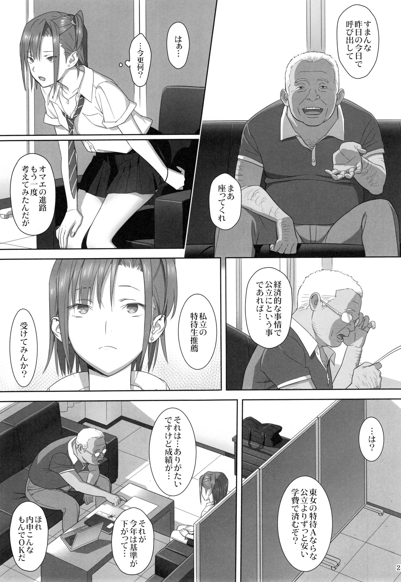 (C91) [Hito no Fundoshi (Yukiyoshi Mamizu)] Kaki Hoshuu  Soushuuhen 1~6+ page 28 full