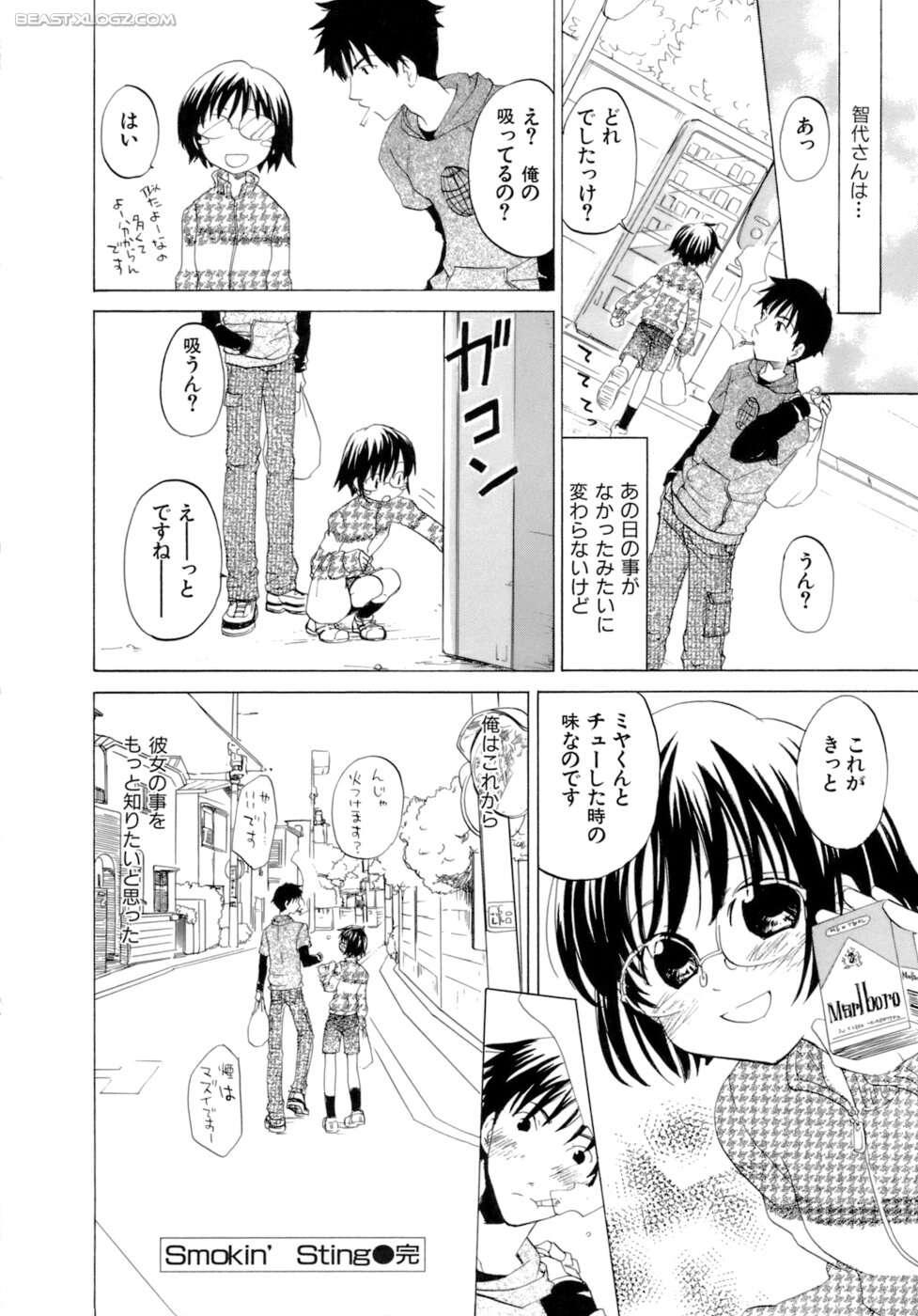 [Kitakawa Touta] Honey Darling page 185 full