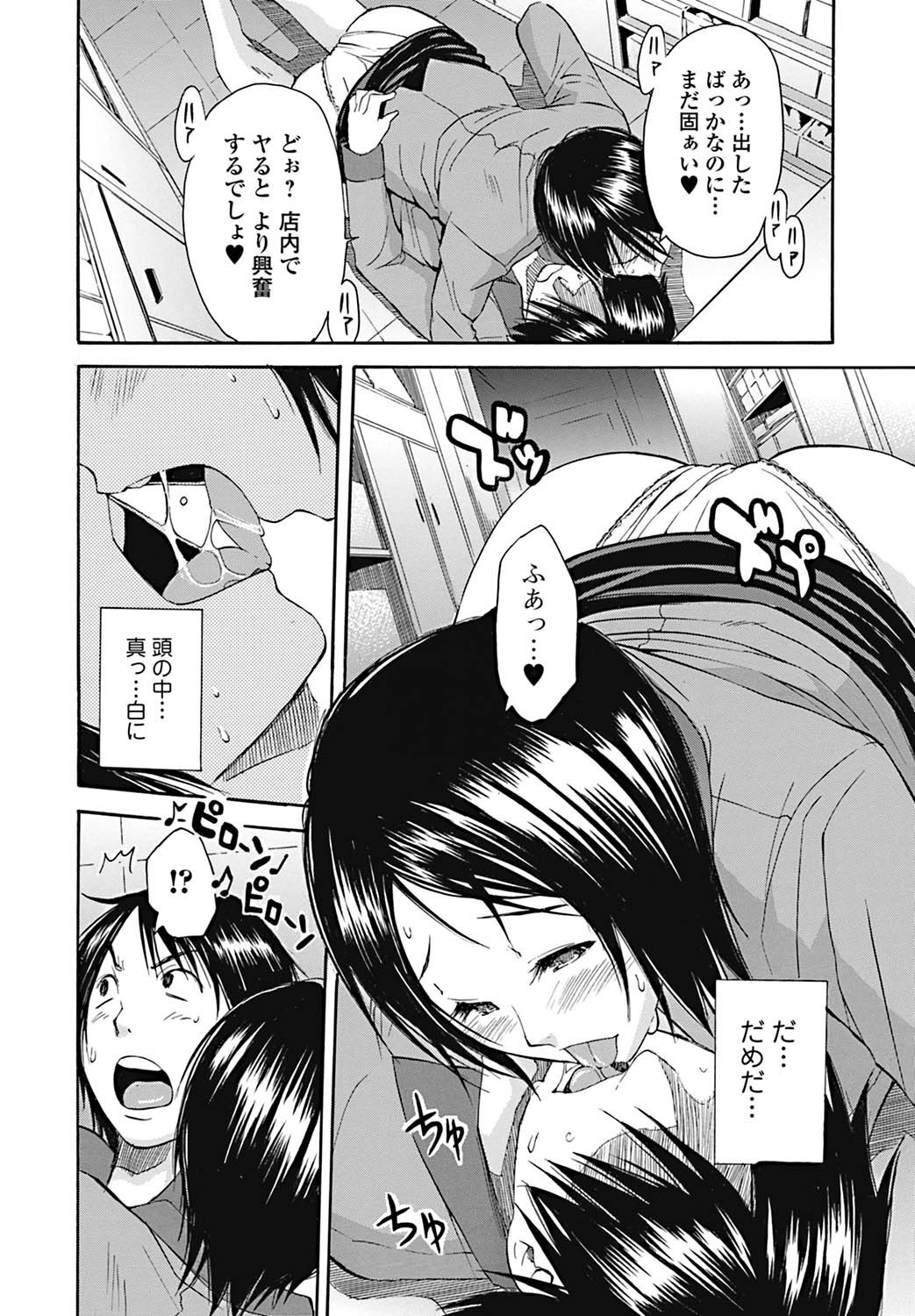 Bishoujo Kakumei KIWAME 2011-12 Vol.17 Digital page 37 full