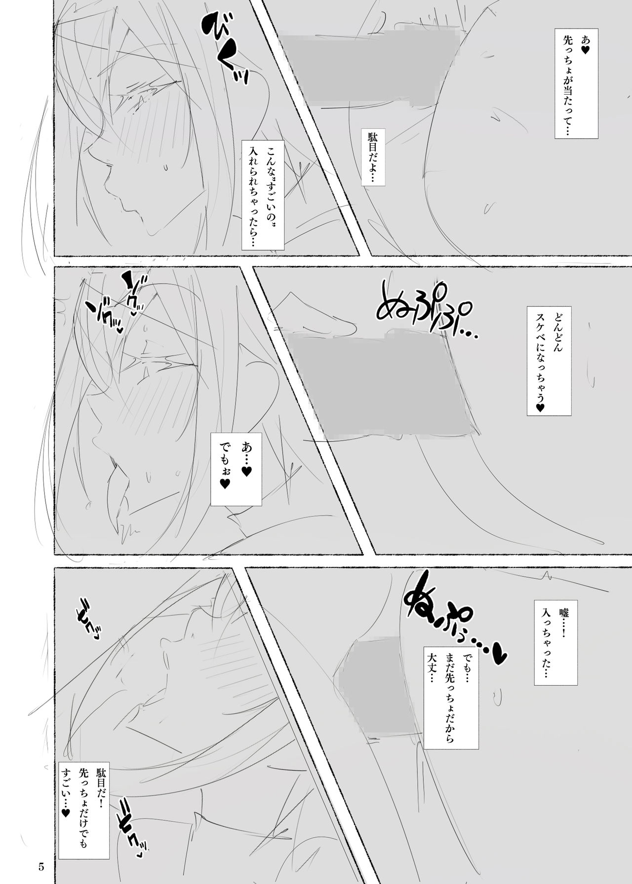 [Aikokusha (Agobitch Nee-san)] Seifuku Bishoujo-tachi 01 [Digital] page 25 full