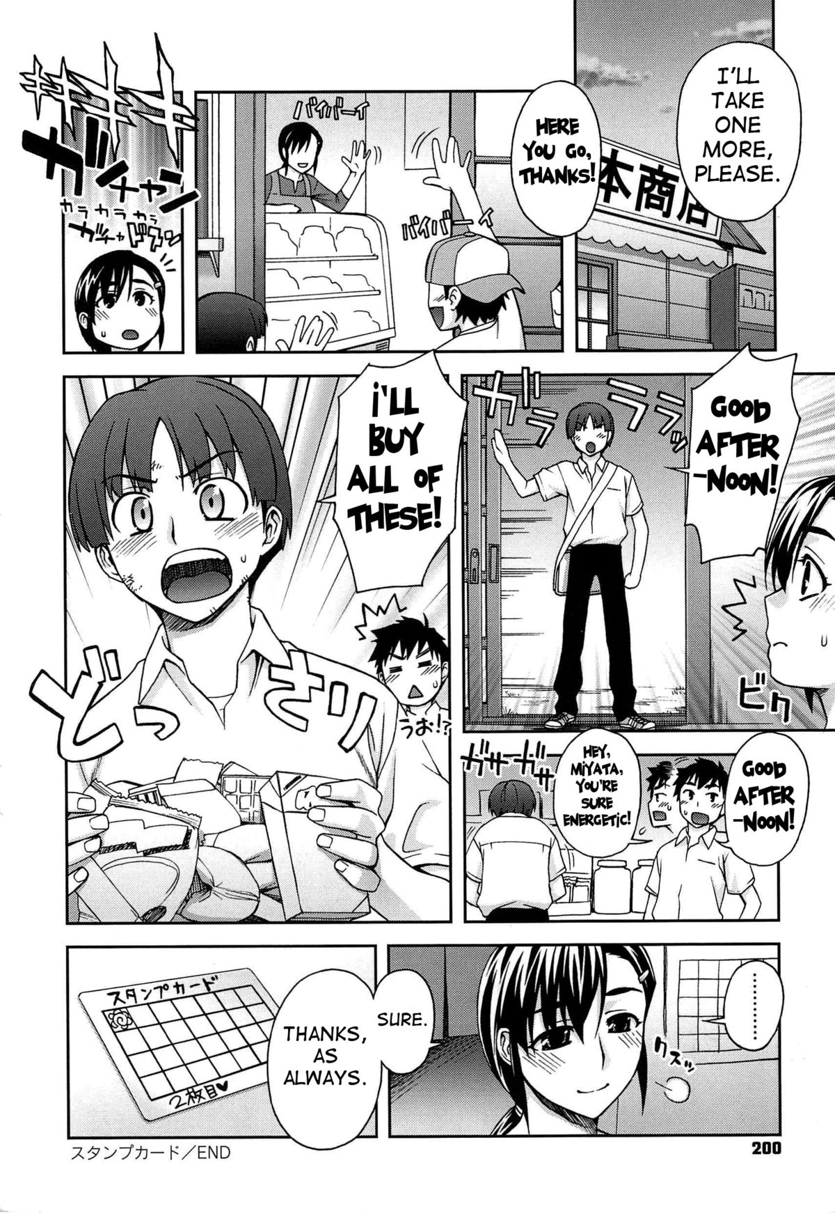 [Unagimaru] Yoiko No Gohoubi | Prize For Good Boy (English) {doujin-moe.us} page 201 full