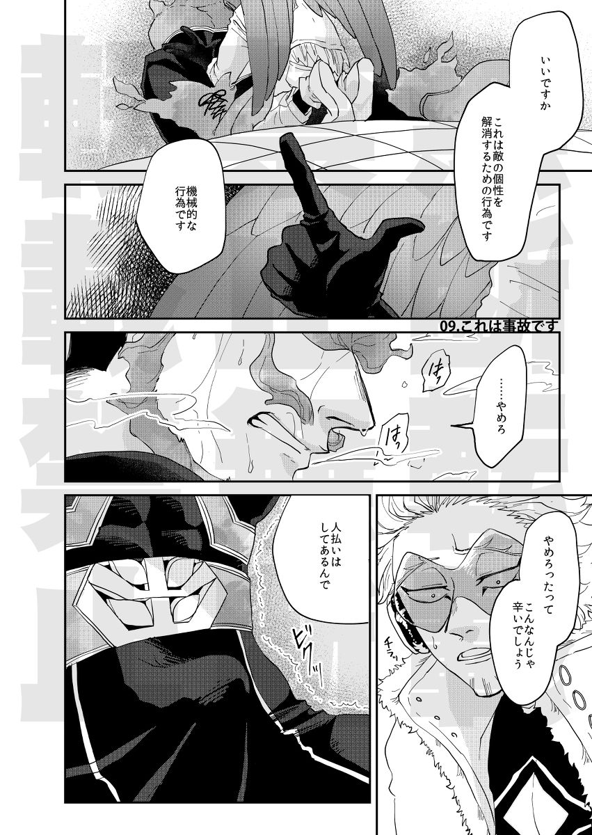 [ha:mushi (8x8)] JUMBLE STORIES (Boku no Hero Academia) [Digital] page 21 full