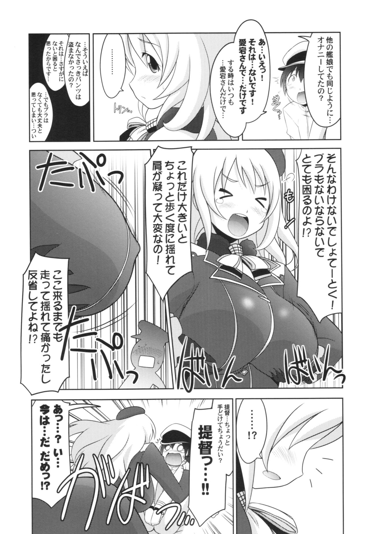 (C90) [UA Daisakusen (Harada Shoutarou)] Ruridou Gahou CODE:59 (Kantai Collection -KanColle-) page 9 full