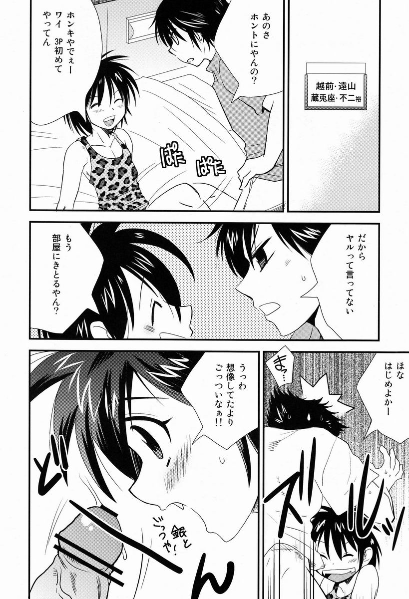 (Shota Scratch 18) [Meishou Misettei (Hatoko)] Oshibe to Oshibe (Prince of Tennis) page 3 full