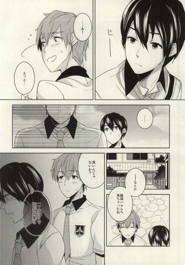 (SPARK8) [Amagamu, (Kurokoninja)] Makoto ga Haruka no Chikubizeme ni Au dake no MakoHaru Bon. (Free!) page 7 full