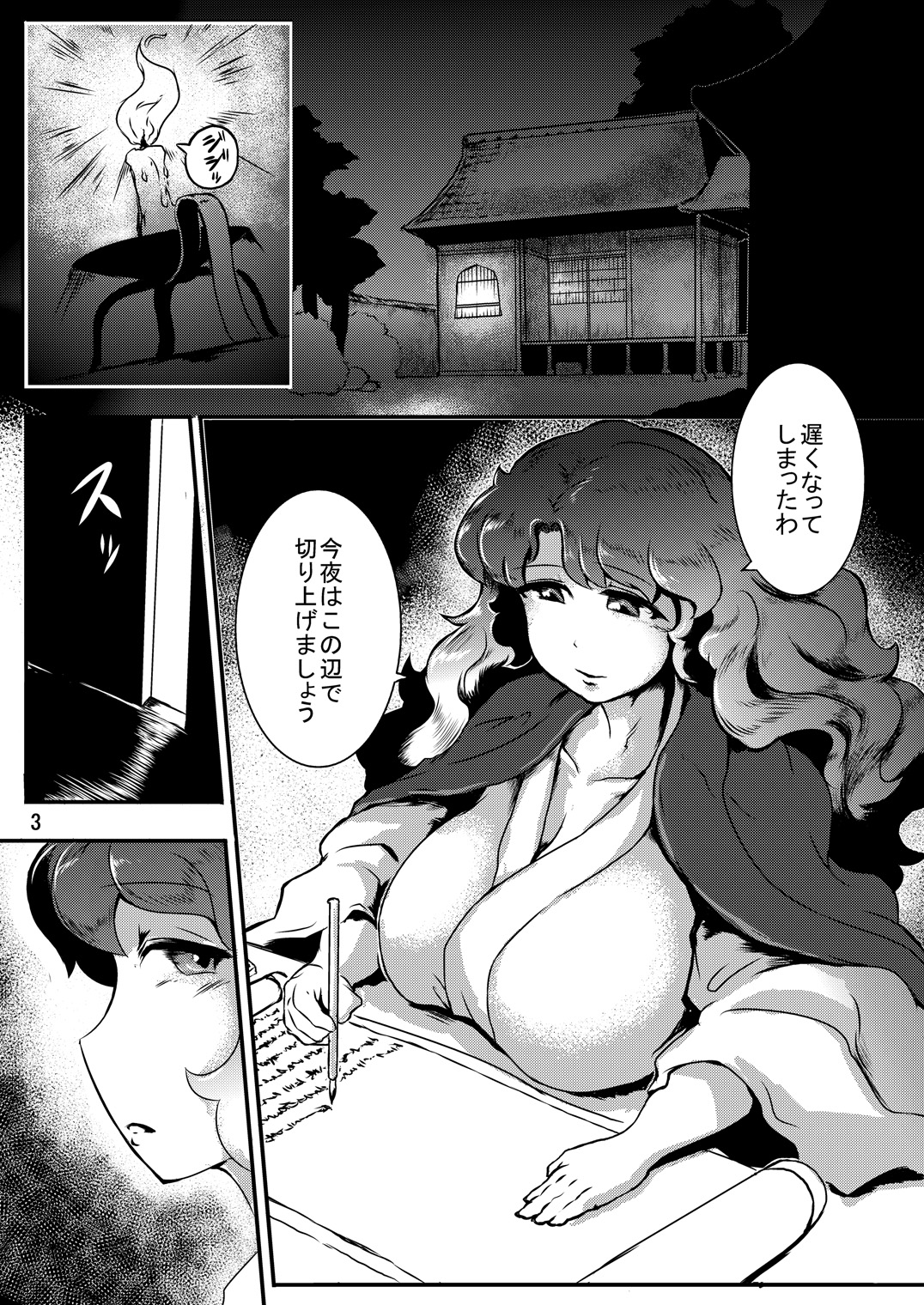 [Ana Futatsu (Wenaji)] Inyoku no Ori (Touhou Project) [Digital] page 4 full