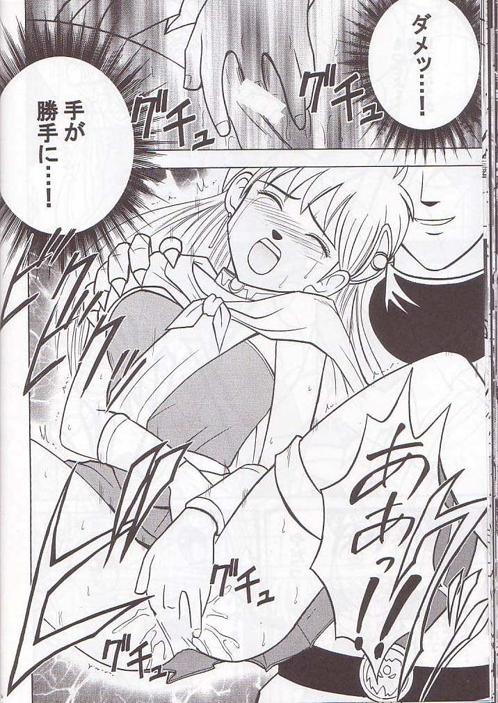 [Crimson Comics (Carmine)] Norowareta Makimono (Various) page 25 full
