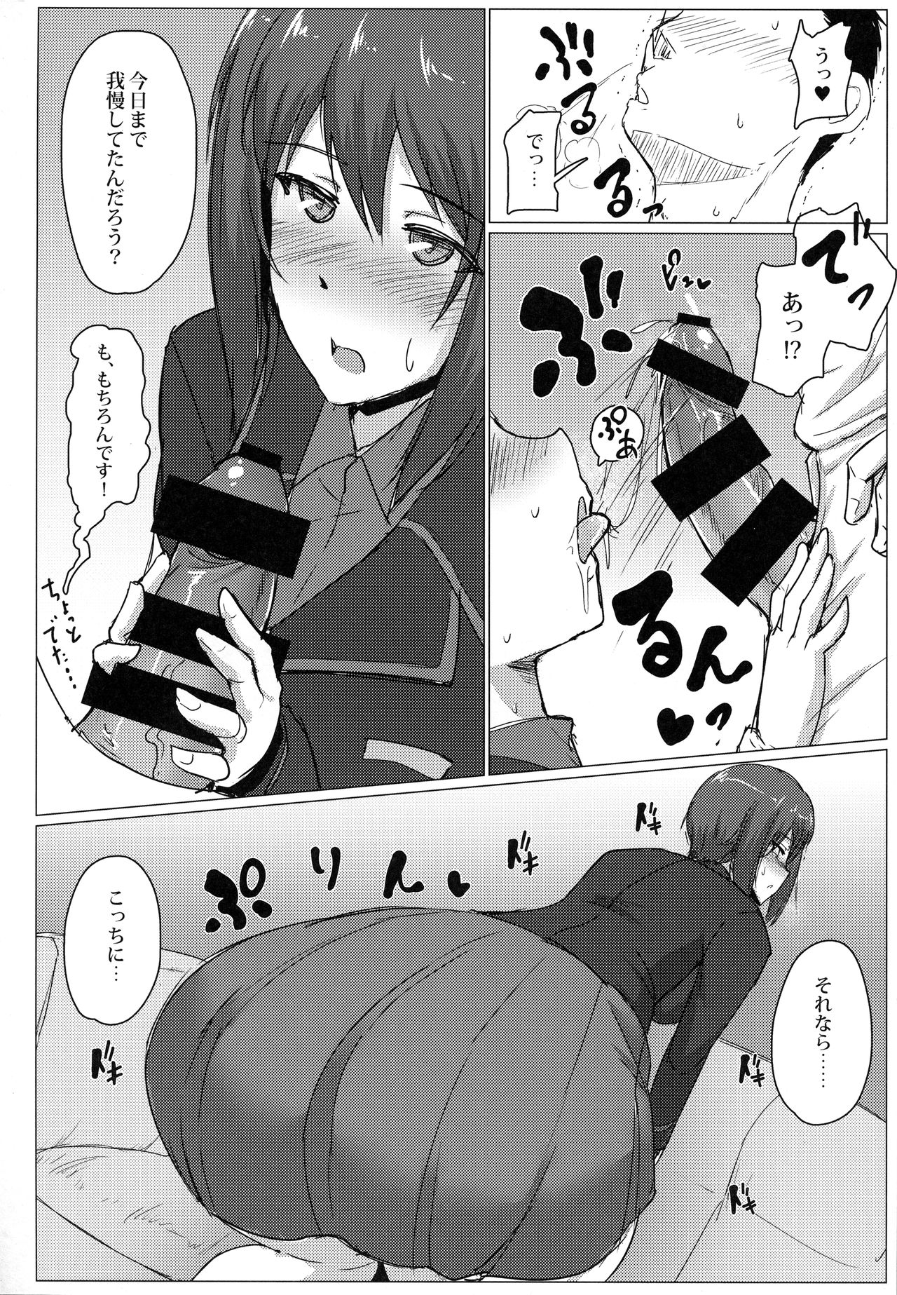 (C92) [Mucha Koubou (Muchabou)] Nishizumi Maho no Seijijou (Girls und Panzer) page 9 full
