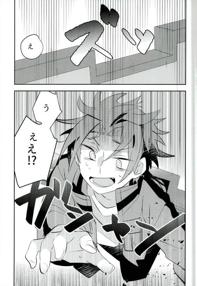 (Ware ga Te ni Hikigane o S Kansai 22) [Bye-Be (Narita Suguru)] Kabejiri (World Trigger) page 5 full