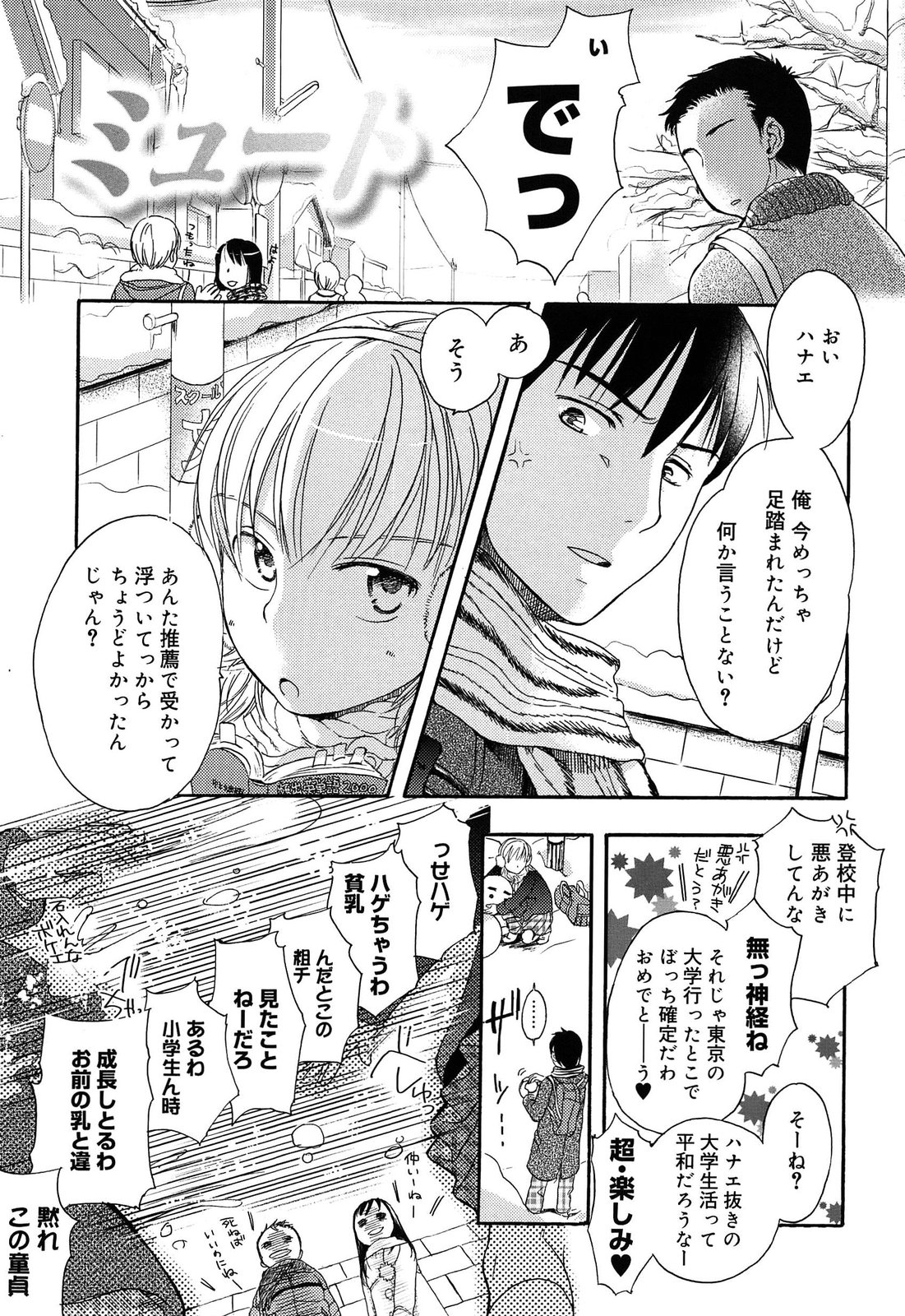 [Saeki] Yowa Yowa page 24 full