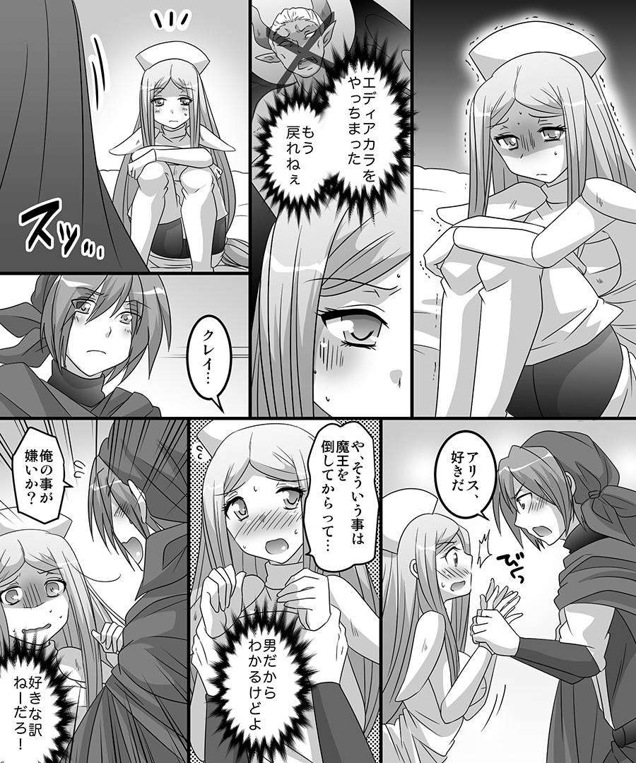 [Amulai Sweet Factory] Seiten Mahouden Shamosu TS page 14 full