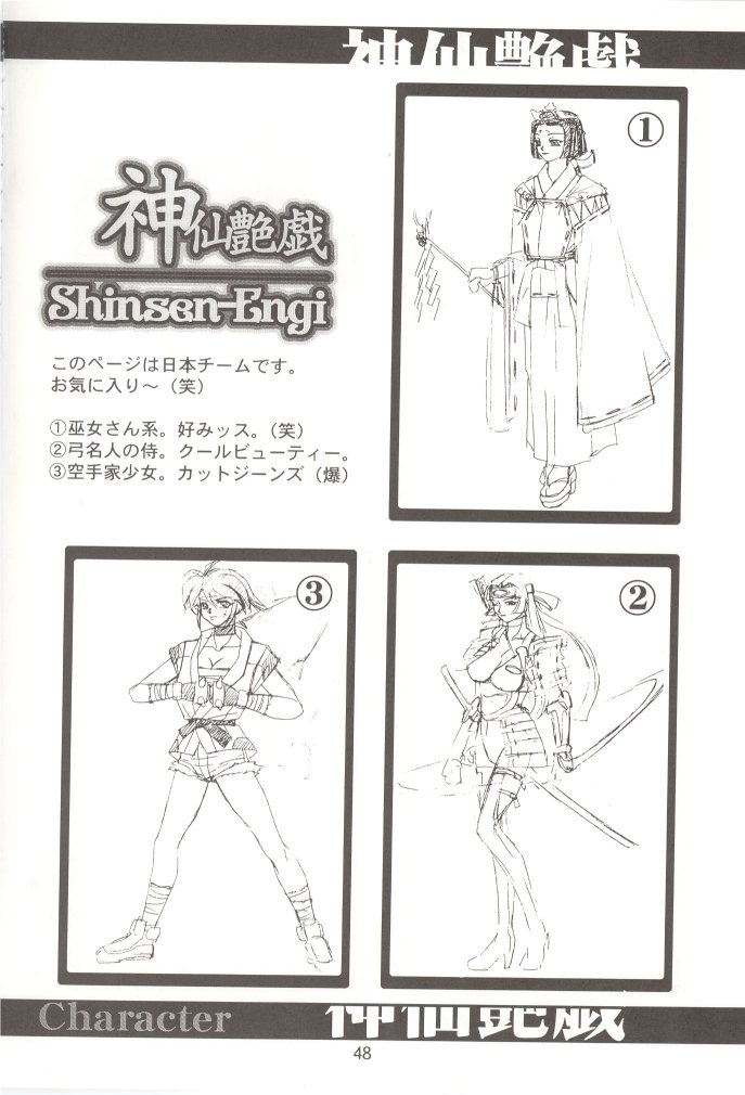 [Dress] Shinsen Engi page 47 full