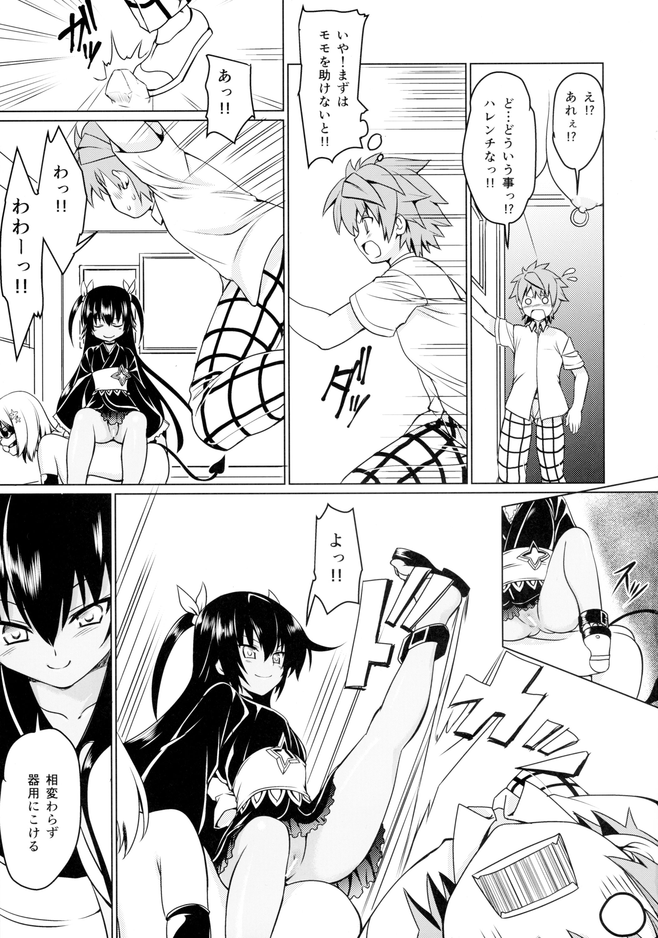 (C89) [Perceptron (Asaga Aoi)] Neme-sama no Geboku Choukyou (To LOVE-Ru Darkness) page 6 full