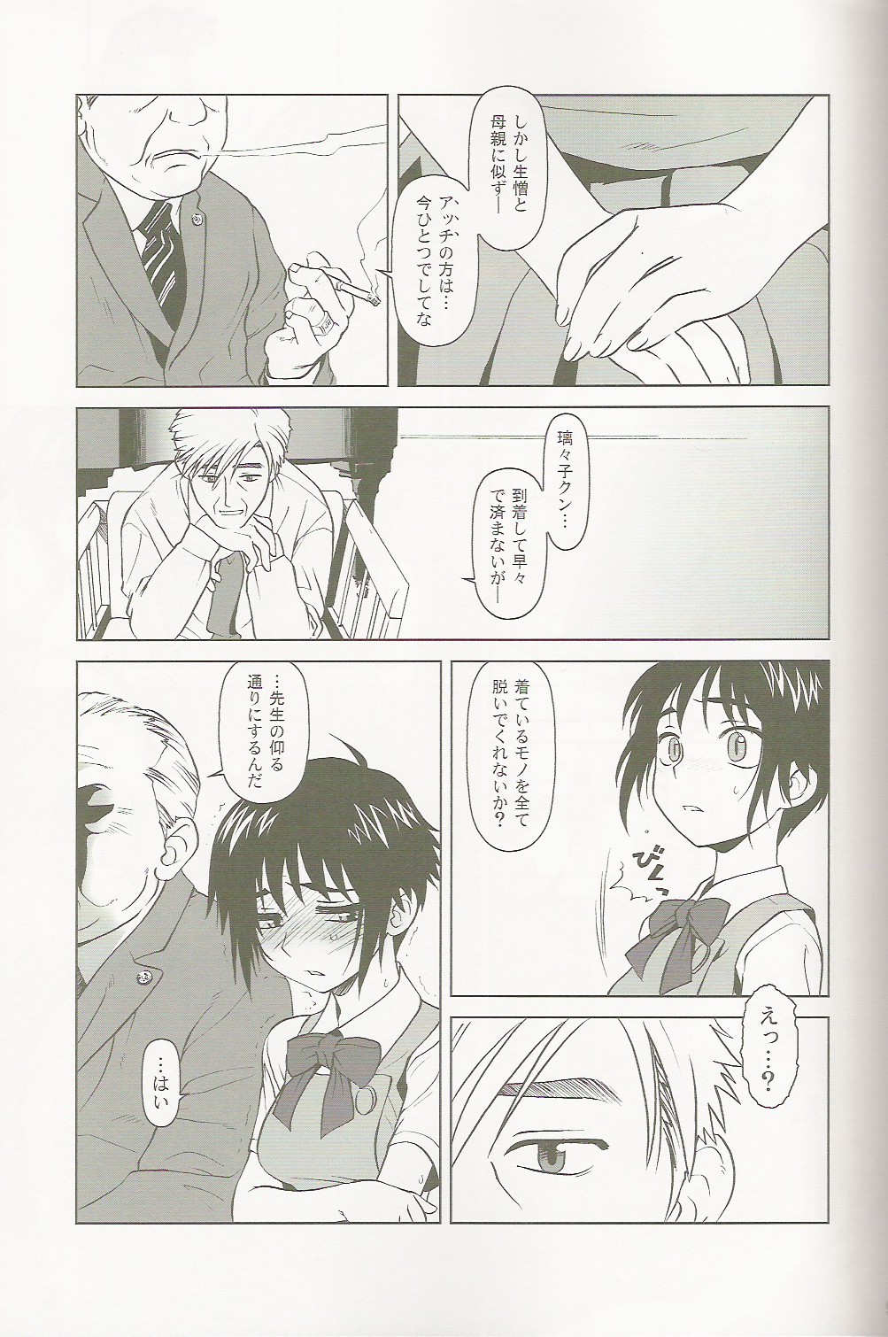 (C66) [Otaku Beam (Ootsuka Mahiro)] lirico ~[Zenpen]~ page 7 full