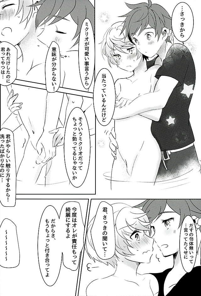 (Zeals Kitchen Doushi Kenbunroku 3) [Lycoly (Kokumaro)] Youin ni Saku Hana (Tales of Zestiria) page 31 full