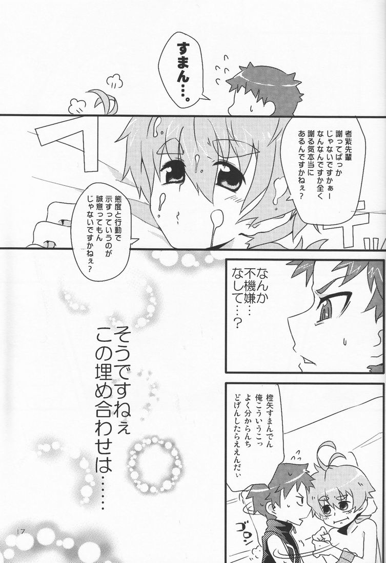 (Shota Scratch 14) [PRSB (Hokkyoku Panda)] Nangoku Shirokkuma (Kyuushou Sentai Danjija) page 16 full