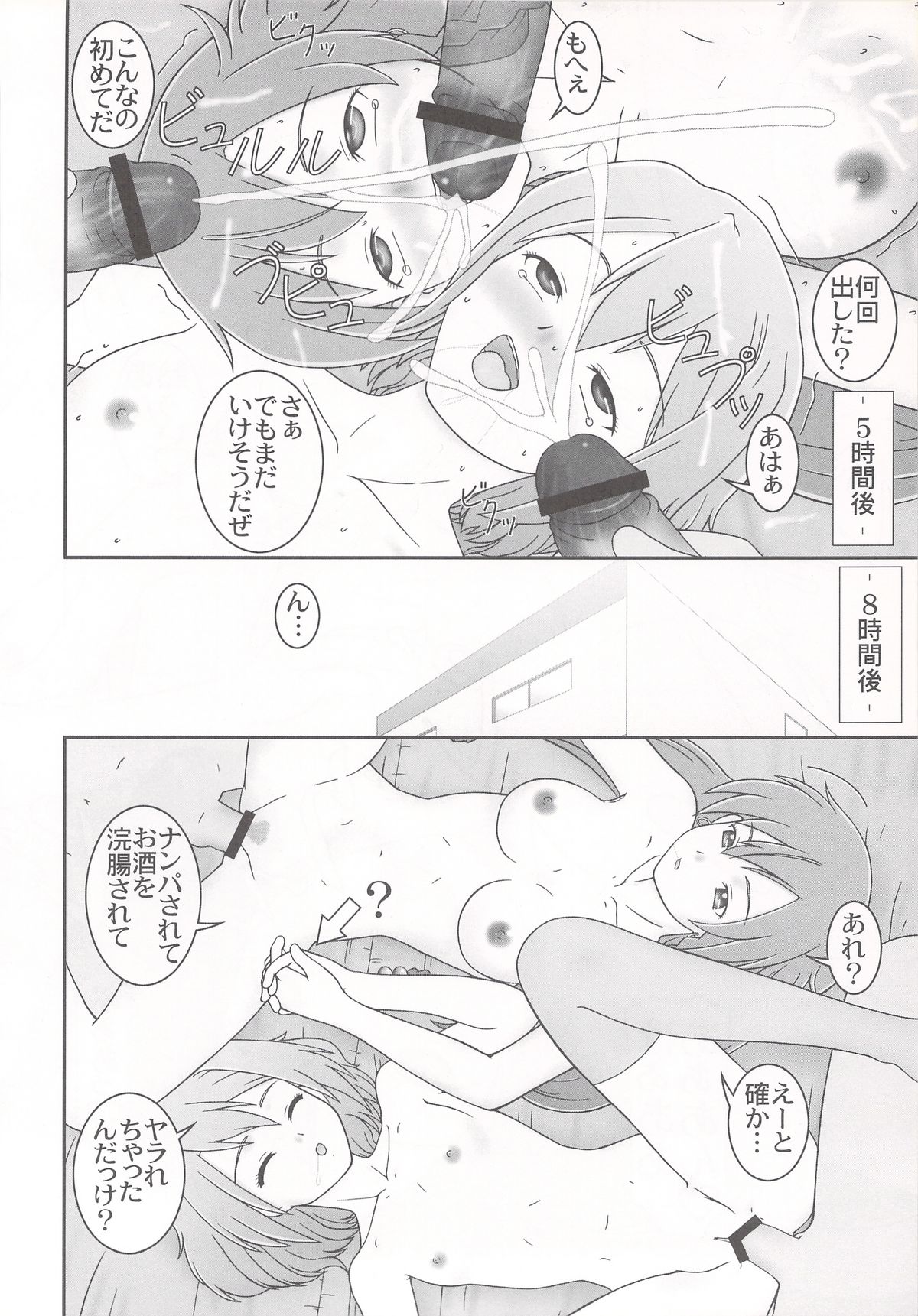 (C72) [Parameter (S Parameter)] Neru Onna (El Cazador de la Bruja) page 24 full