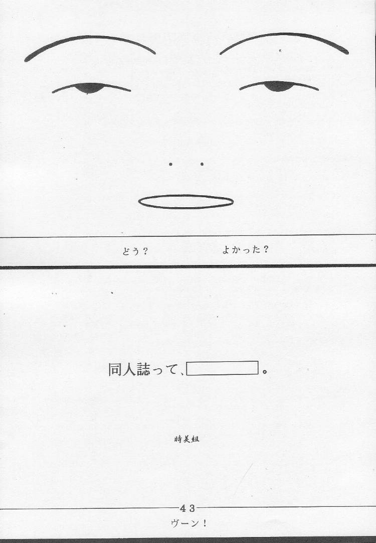 (C46) [Tokimigumi (Various)] T.Crusher.ARIES (Akazukin Cha Cha) page 40 full