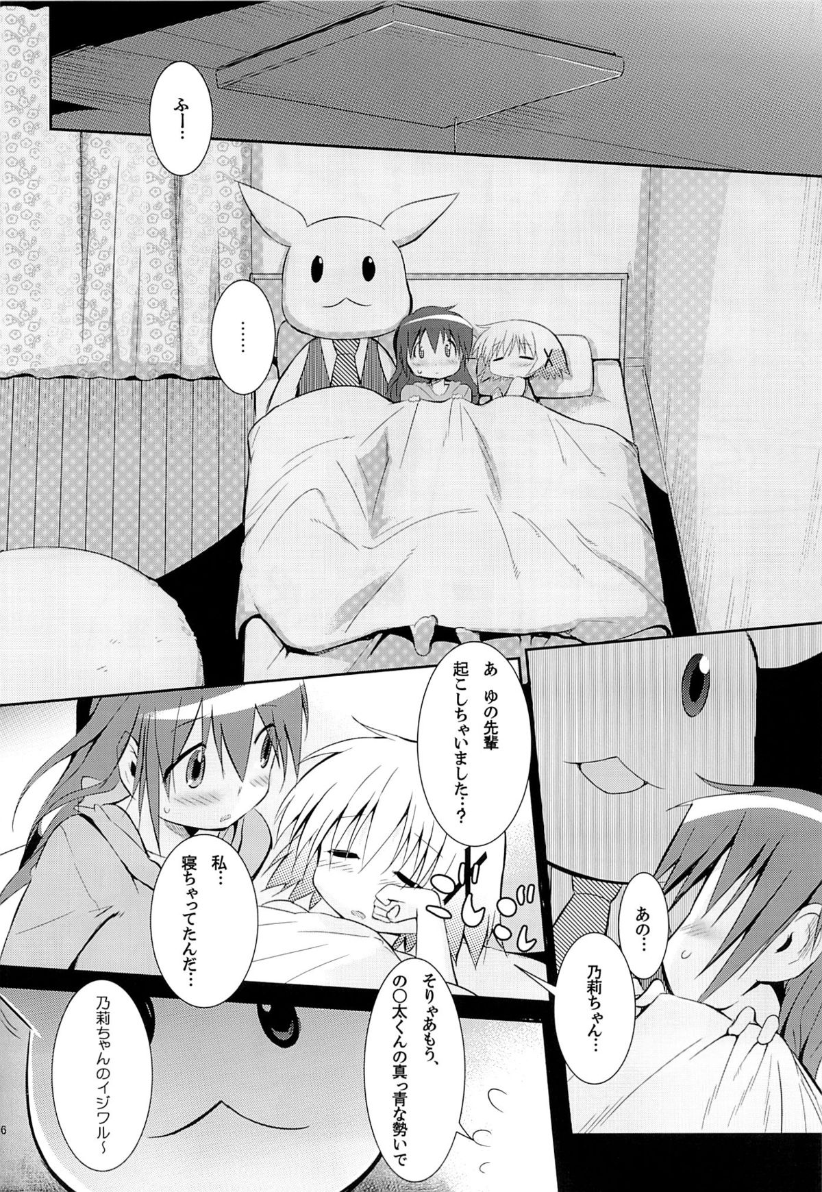 (COMIC1☆7) [EAR-POP (Misagi Nagomu)] Yuno Plus x Soushuuhen (Hidamari Sketch) page 24 full