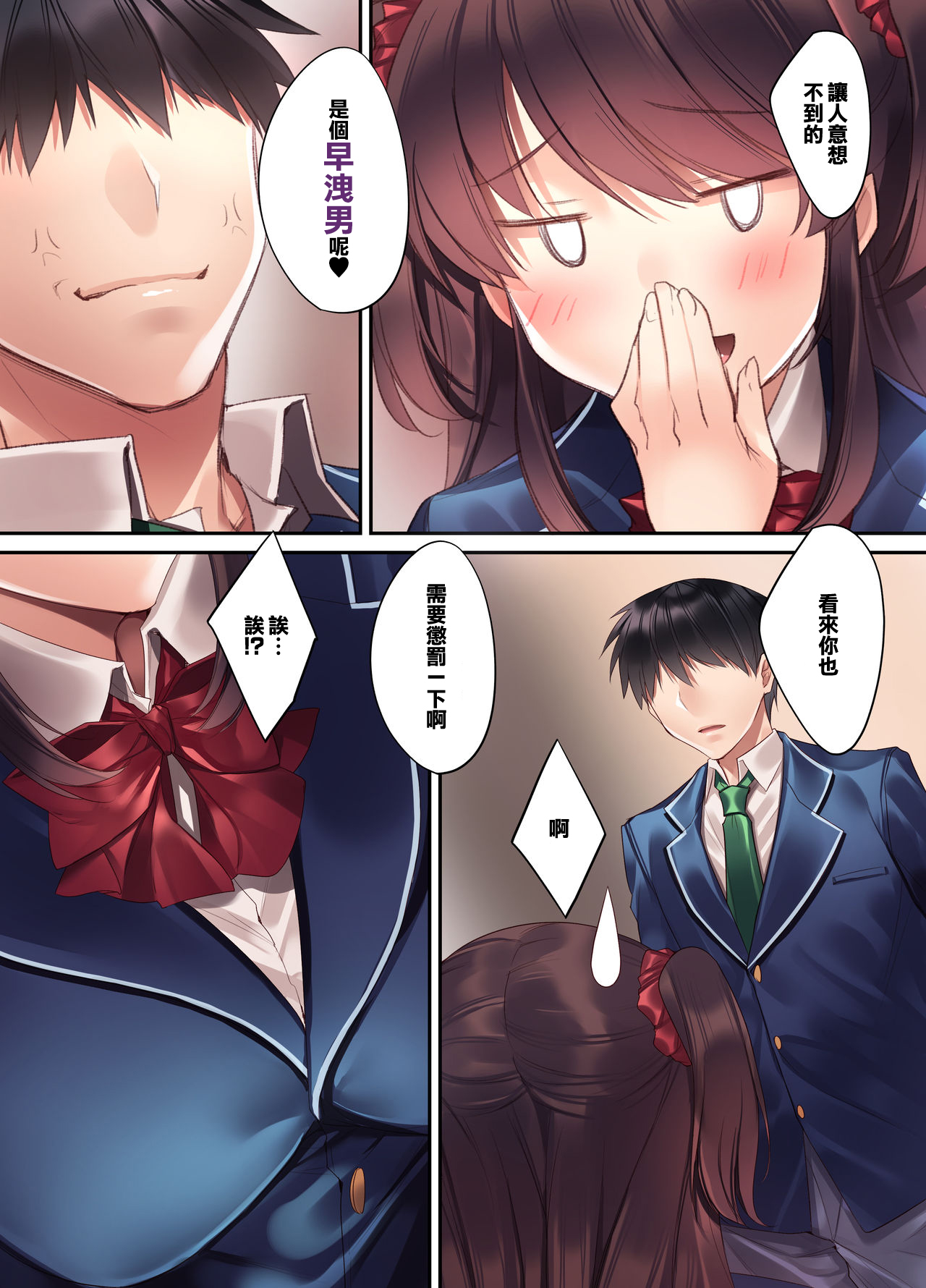 [Yakiniku Tabetai (Kurumi Moka)] Kouhai JK ga Gimai ni!? Namaiki na Imouto ni Iroiro Wakarasete Mita. [Chinese] [橘猫汉化组] page 23 full
