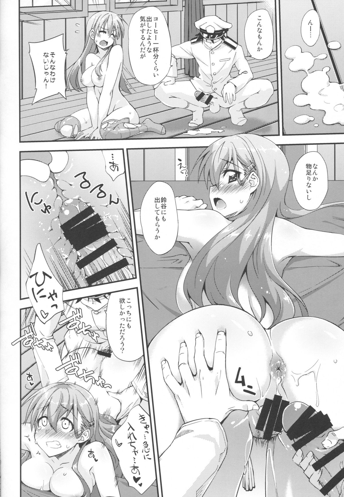 (C86) [FruitsJam (Mikagami Sou)] Suzuya to Dou suru? Nani Shichau? 2 (Kantai Collection -KanColle-) page 20 full