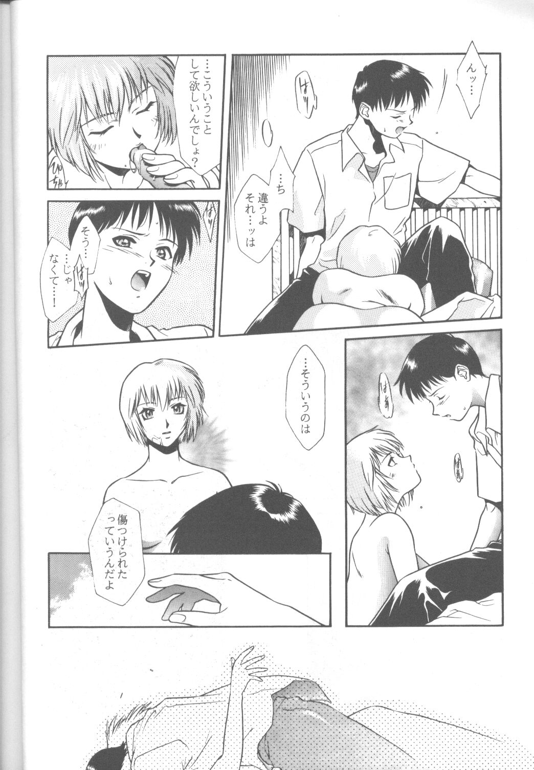 [Paradise City (Various)] Tabeta Kigasuru 14 (Neon Genesis Evangelion) page 9 full