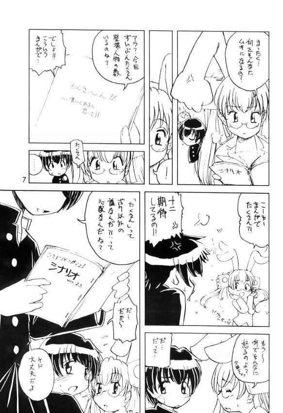 Usa De Megane 2 page 6 full