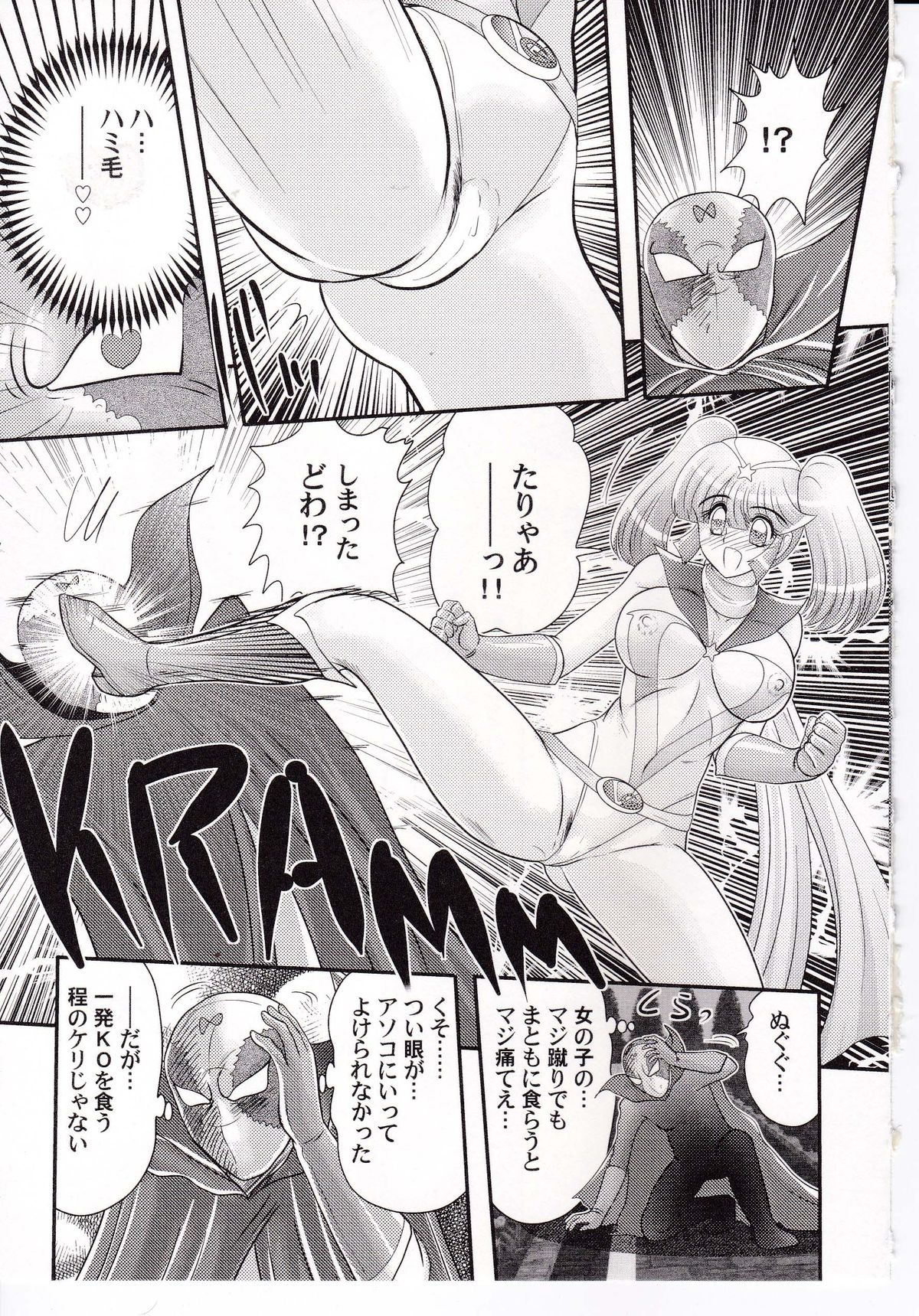 [Kamitou Masaki] Amazing Victory Girl page 18 full
