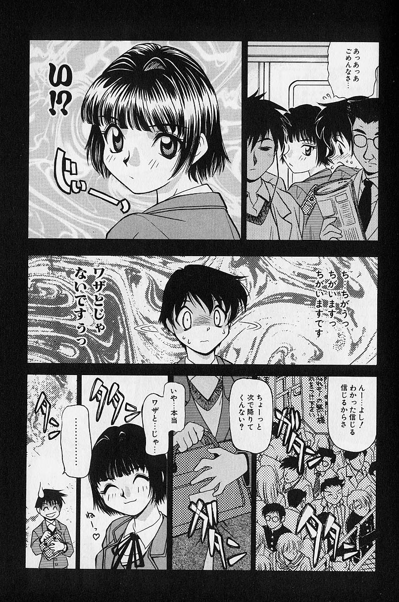 [Daifuku Keiji] SMALL PACKAGE page 24 full