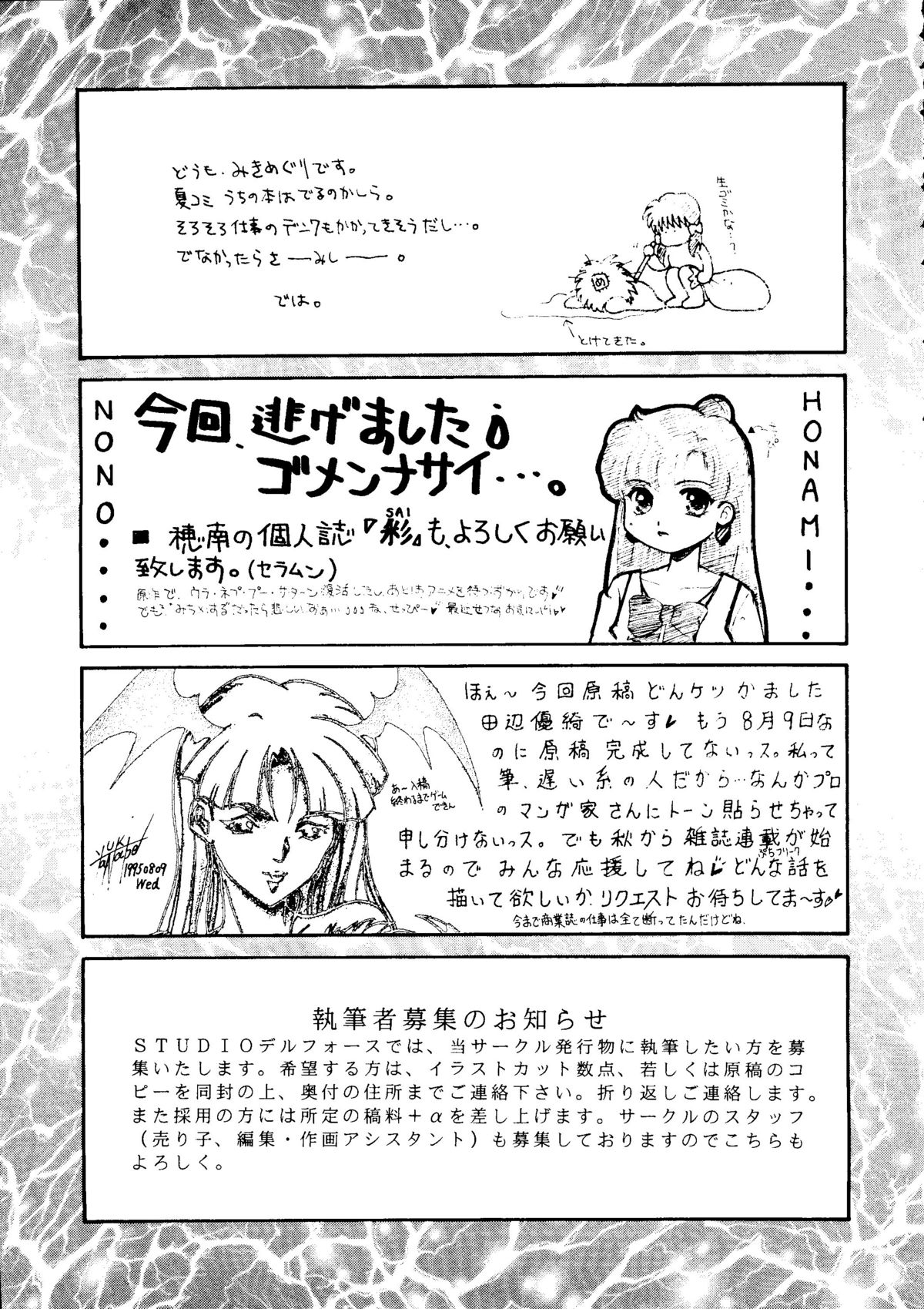 (C48) [Studio Dellforce (various)] Sekai Seifuku Sailorfuku 8 (various) page 87 full