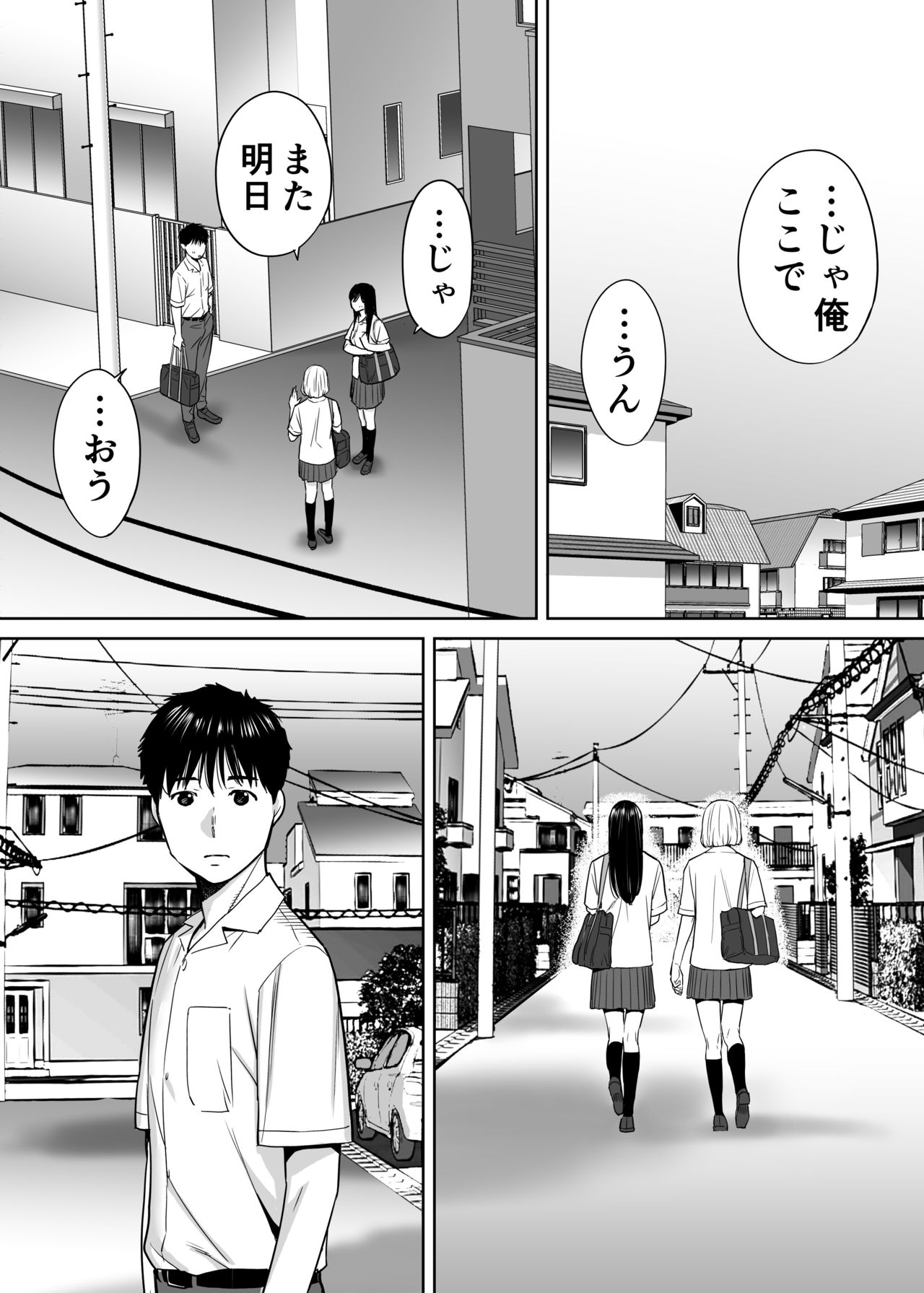 [Katsura Airi] Karami Zakari vol. 1 page 92 full