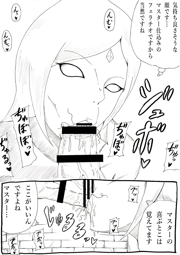 [Ninnindo (Tonsuke)] マスターの為なら・・・ (Zelda: Skyward Sword) [Digital] page 3 full
