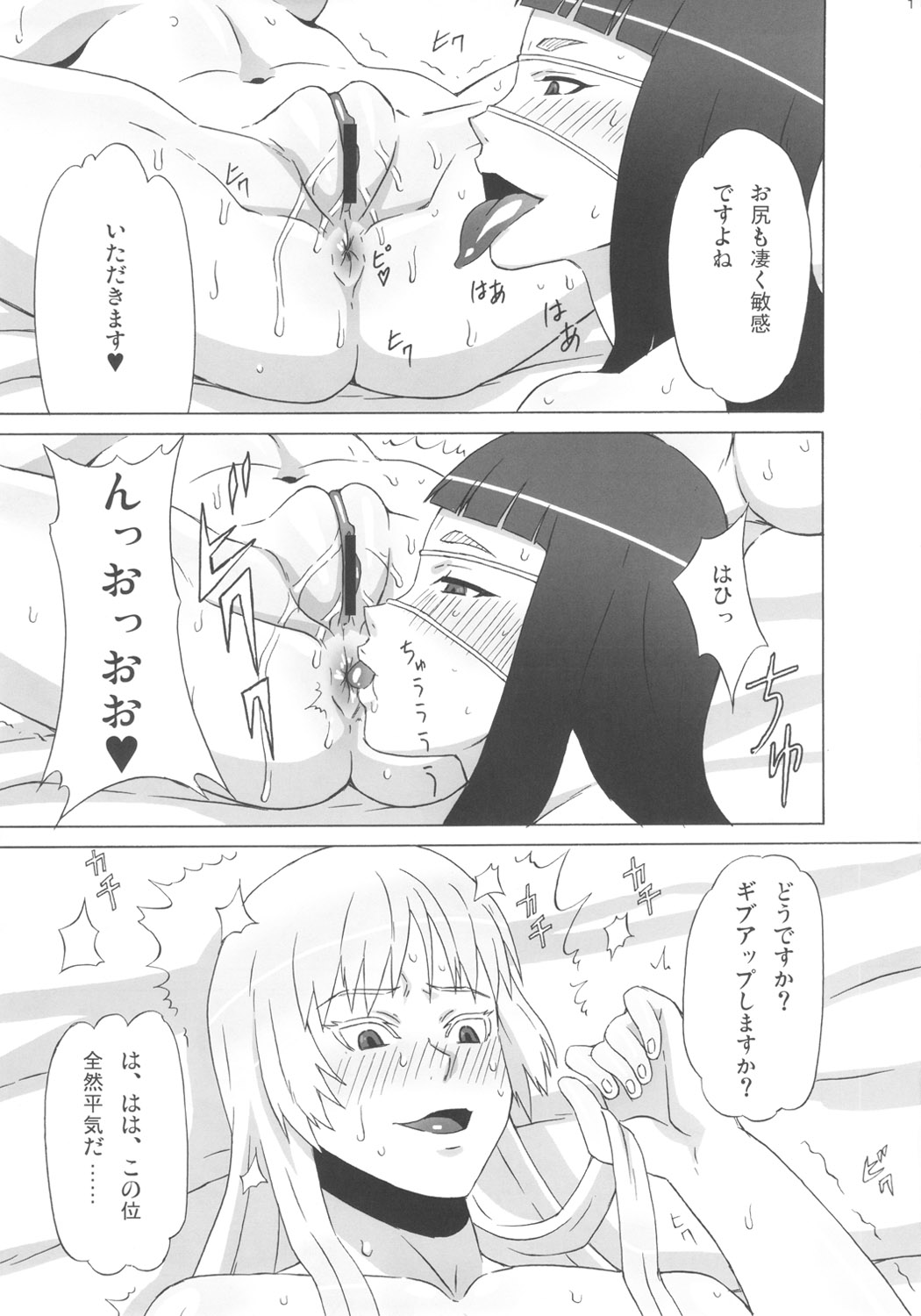 (C82) [BooBooKid (PIP)] Valmet-san ni Koko wo Choukyou Shitemoratta. (Jormungand) page 16 full