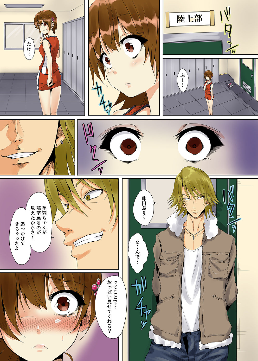 [Kani Tomato] Itchadame…Nanoni… Kareshi no Ani no Iyarashii Yubi Tsukai [Kanzenban] page 39 full
