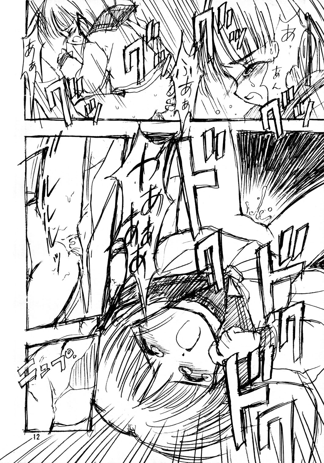 [Nippon Waruwaru Doumei (Arima Keitarou)] Rough Sketch (Comic Party) page 12 full