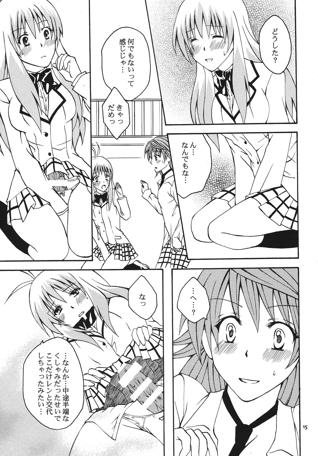 [Hyogetsu (Momonoki Fum)] Re:LOVELY (To LOVE-Ru) [Digital] page 14 full