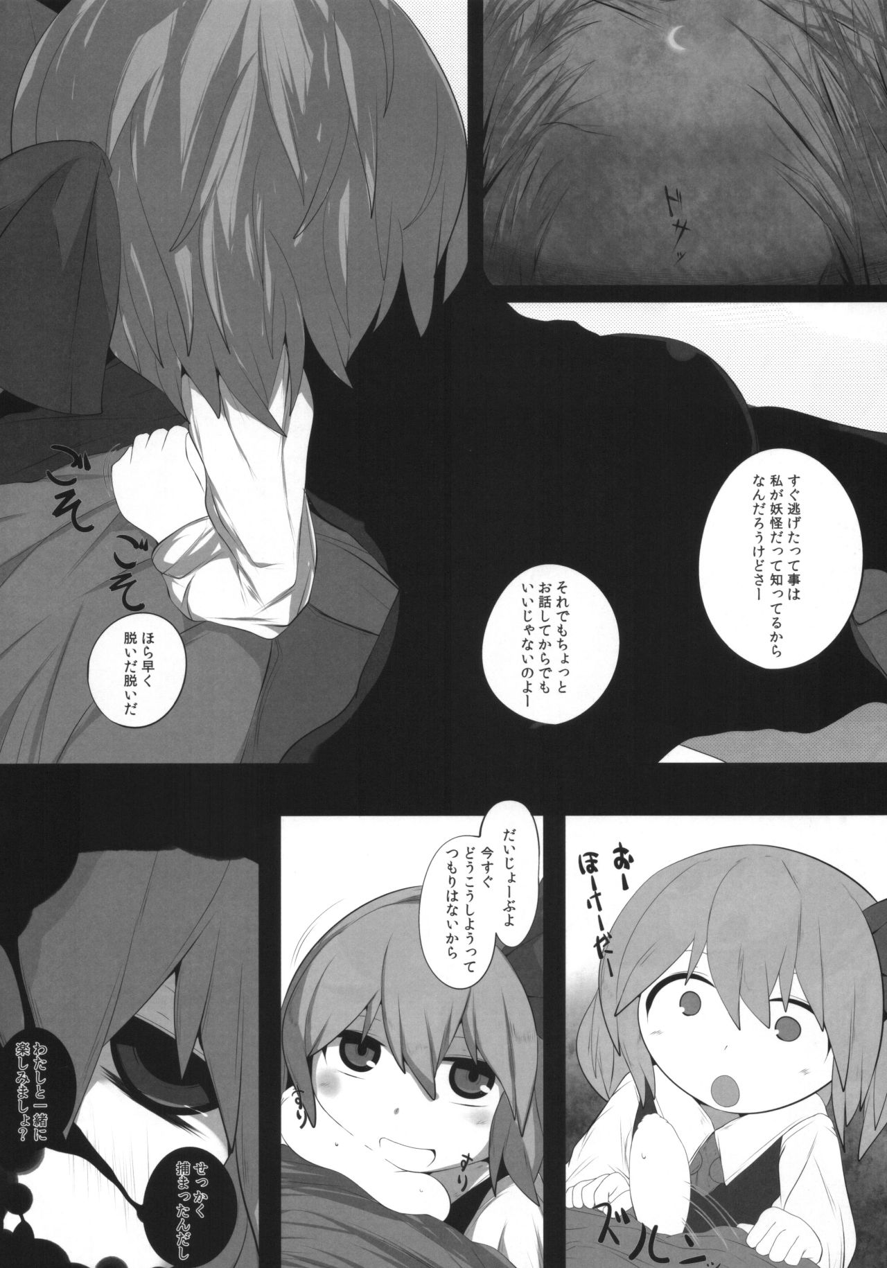 (Reitaisai 13) [Mugicha. (hans)] Onkuchi Koumakyou (Touhou Project) page 3 full