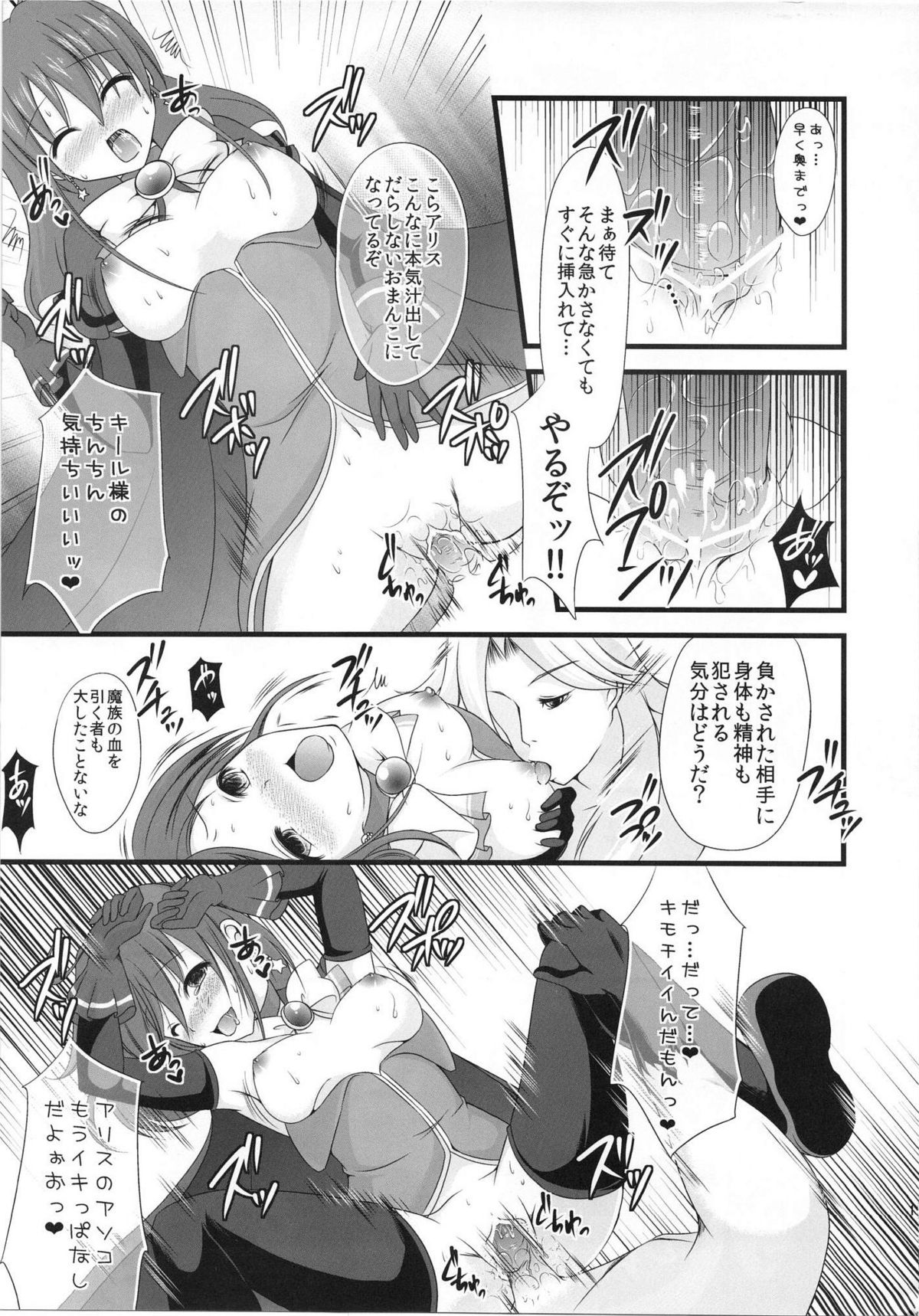 (C81) [Azuki Monaka (Takenouchi Suama)] Magical Saimin Challenge (Magical Halloween) page 18 full