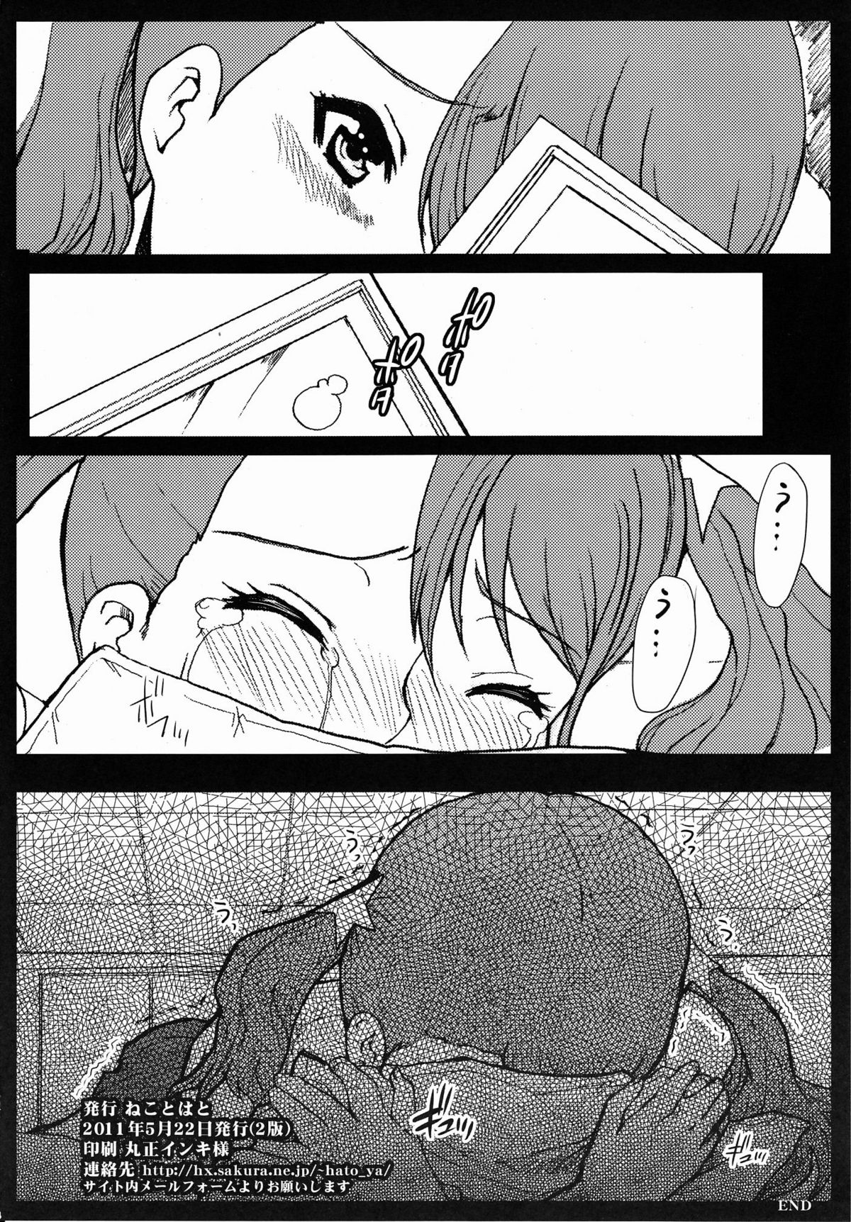 (COMIC1☆5) [Neko to Hato (Hatoya Mameshichi)] Ano Yoru Anjou Naruko ni Nani ga Okottaka Bokutachi wa Mada Shiranai. (Ano Hi Mita Hana no Namae wo Bokutachi wa Mada Shiranai.) page 13 full